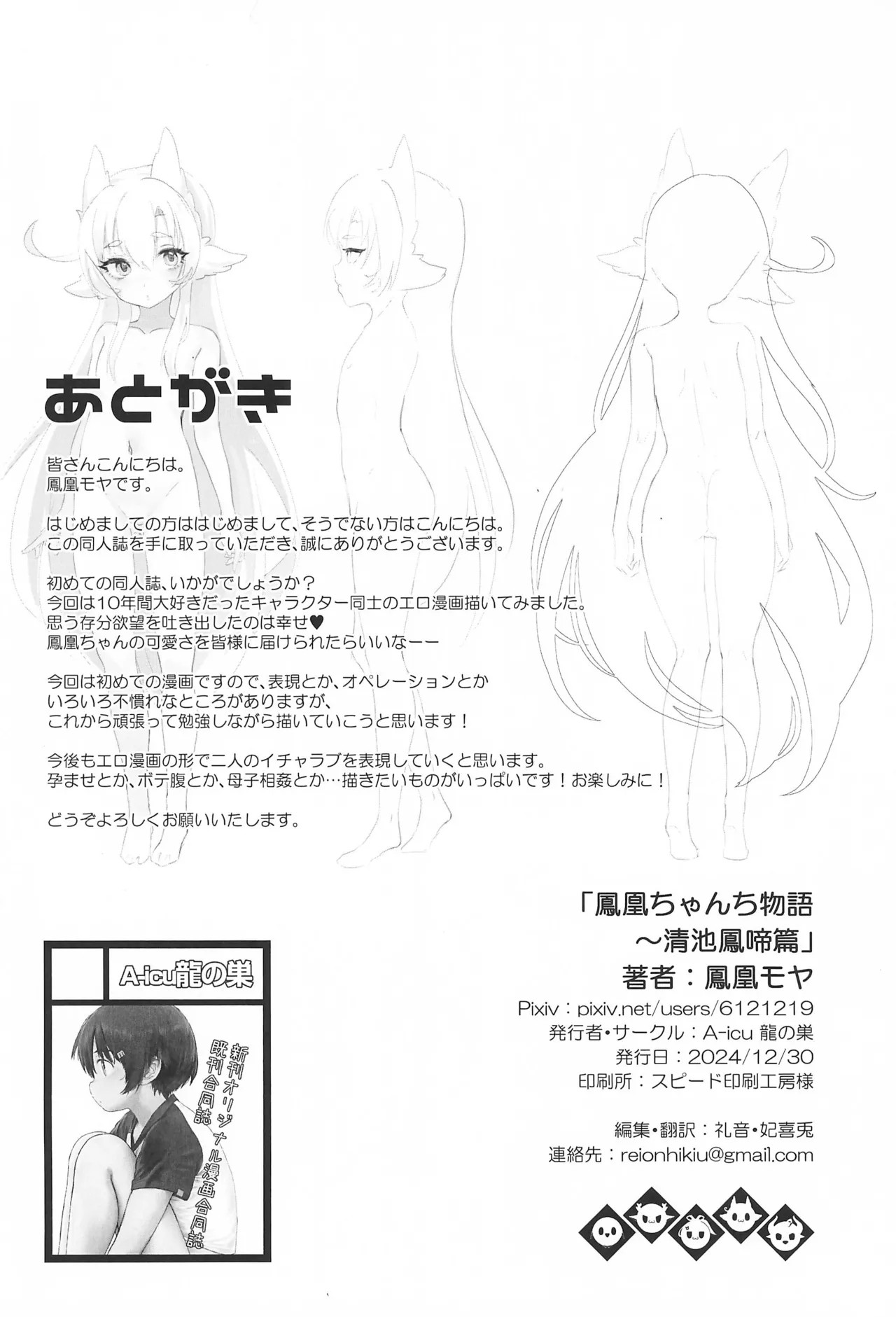 Page 56