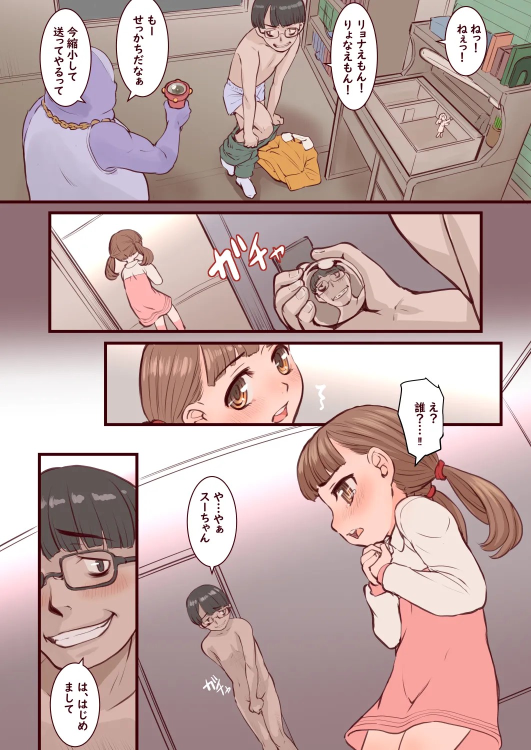 Page 3