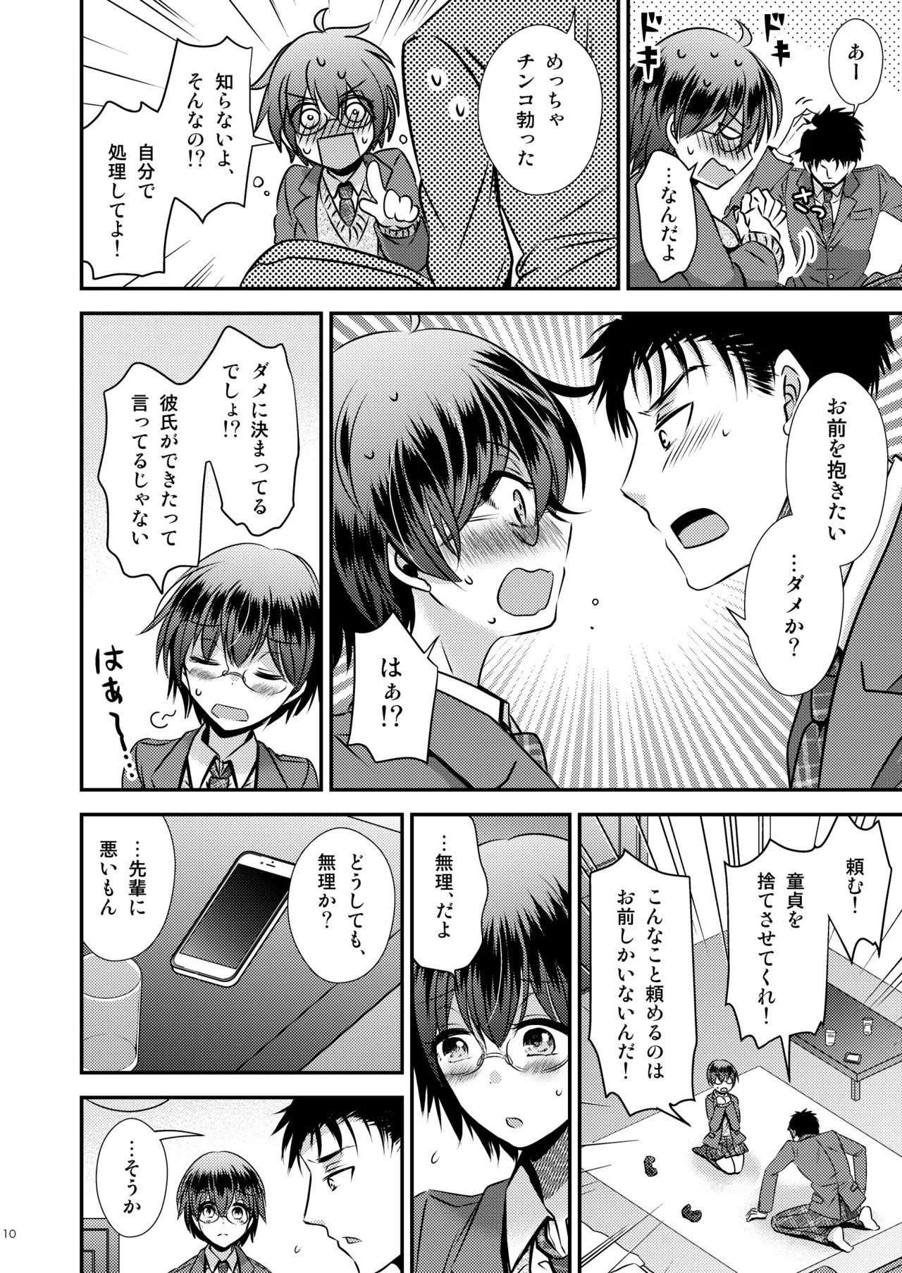 Page 10