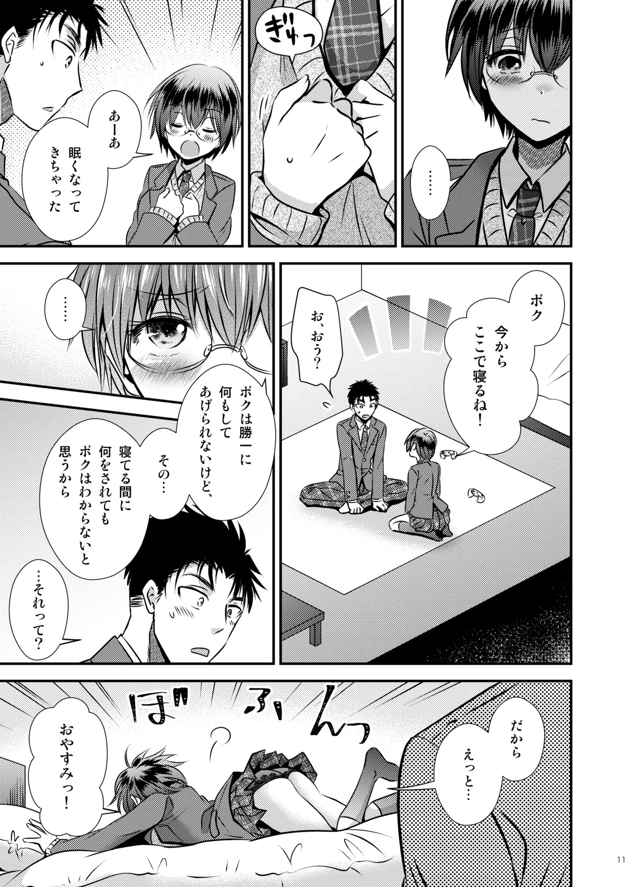 Page 11
