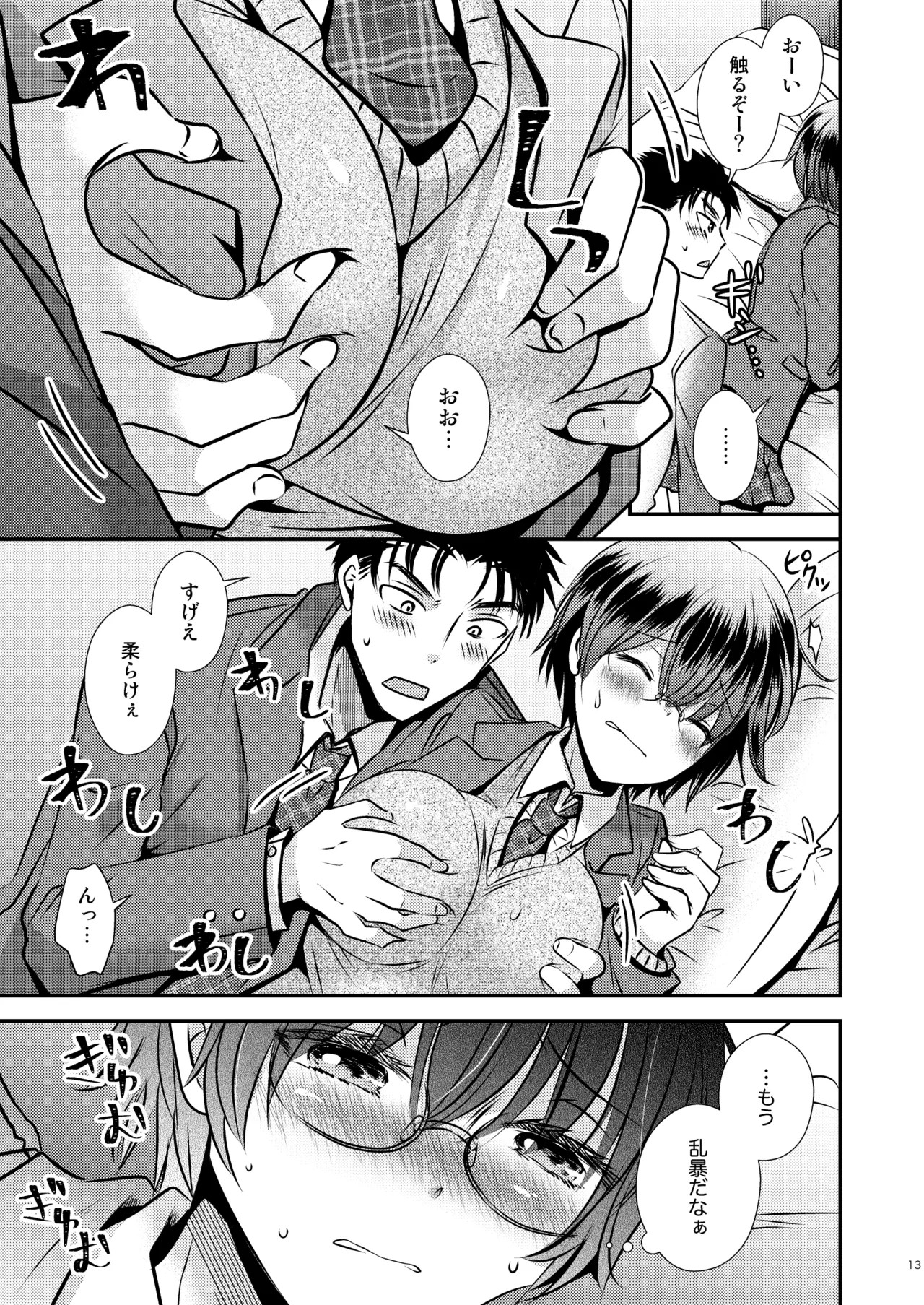 Page 13
