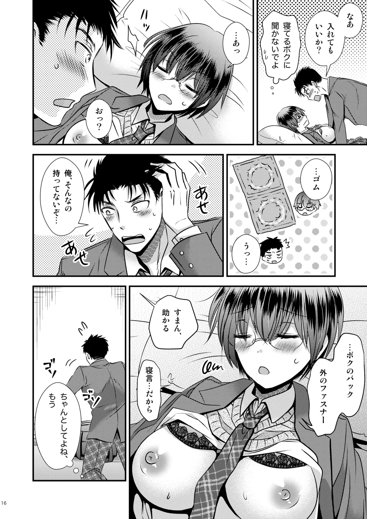Page 16