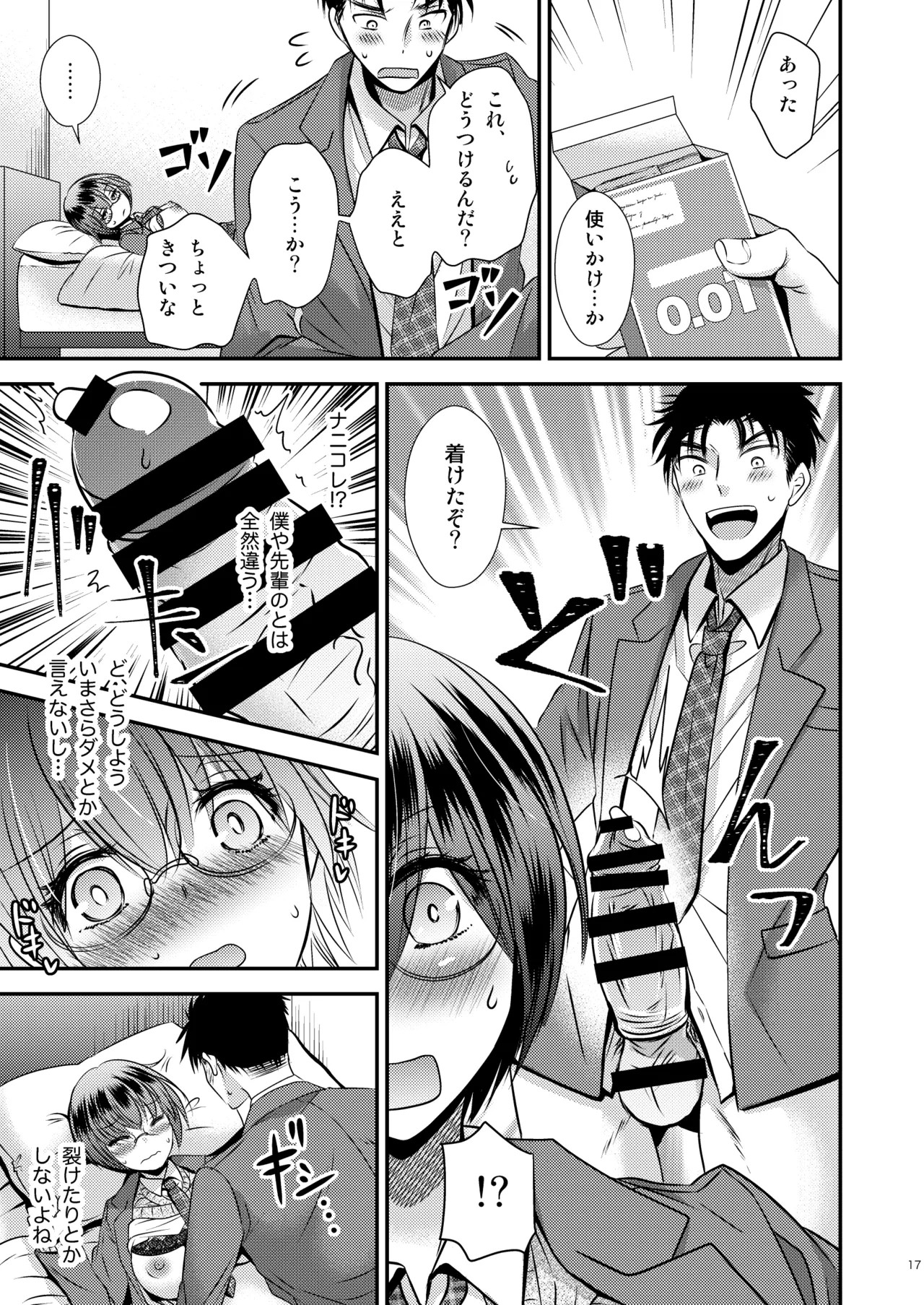 Page 17