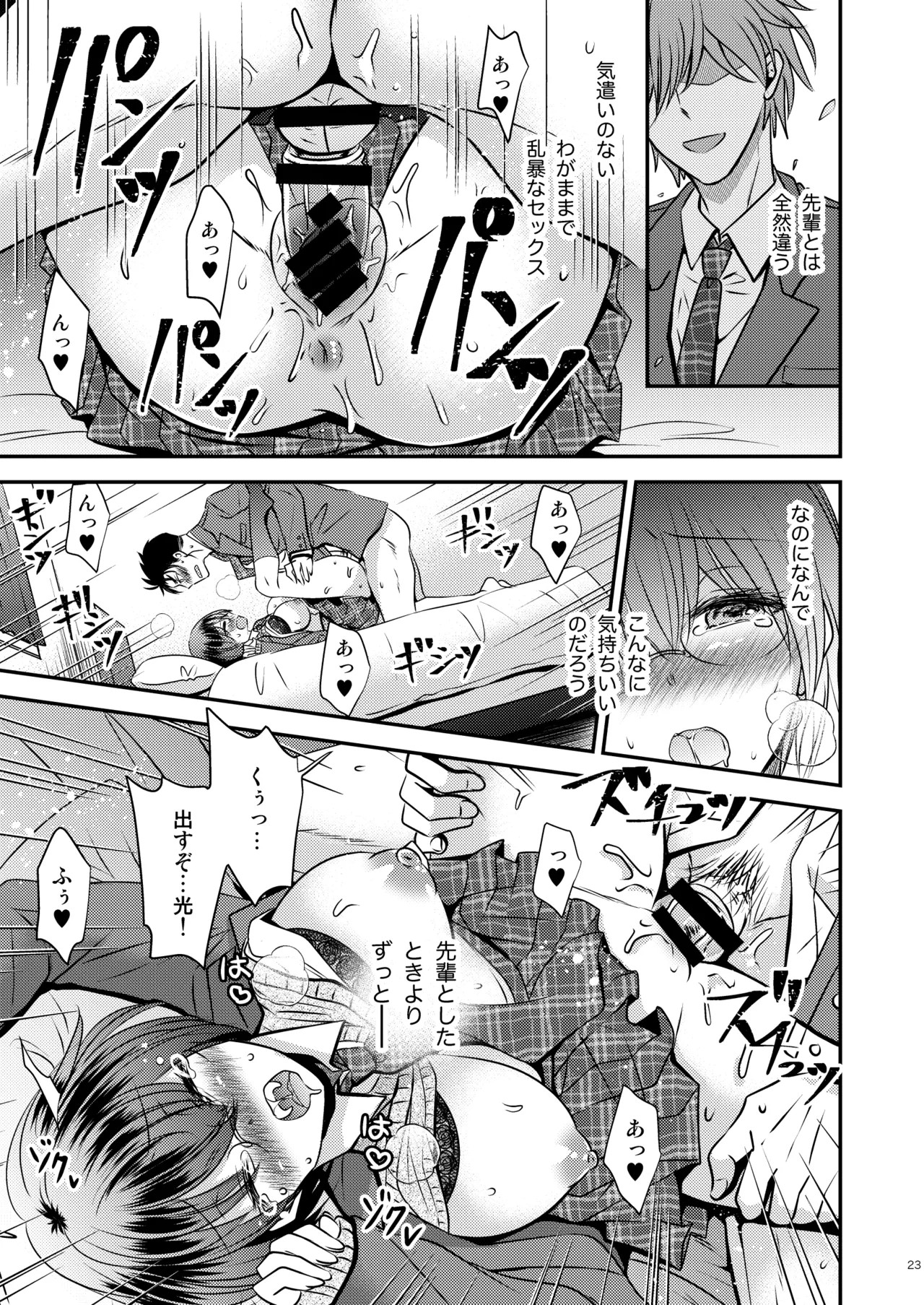 Page 23