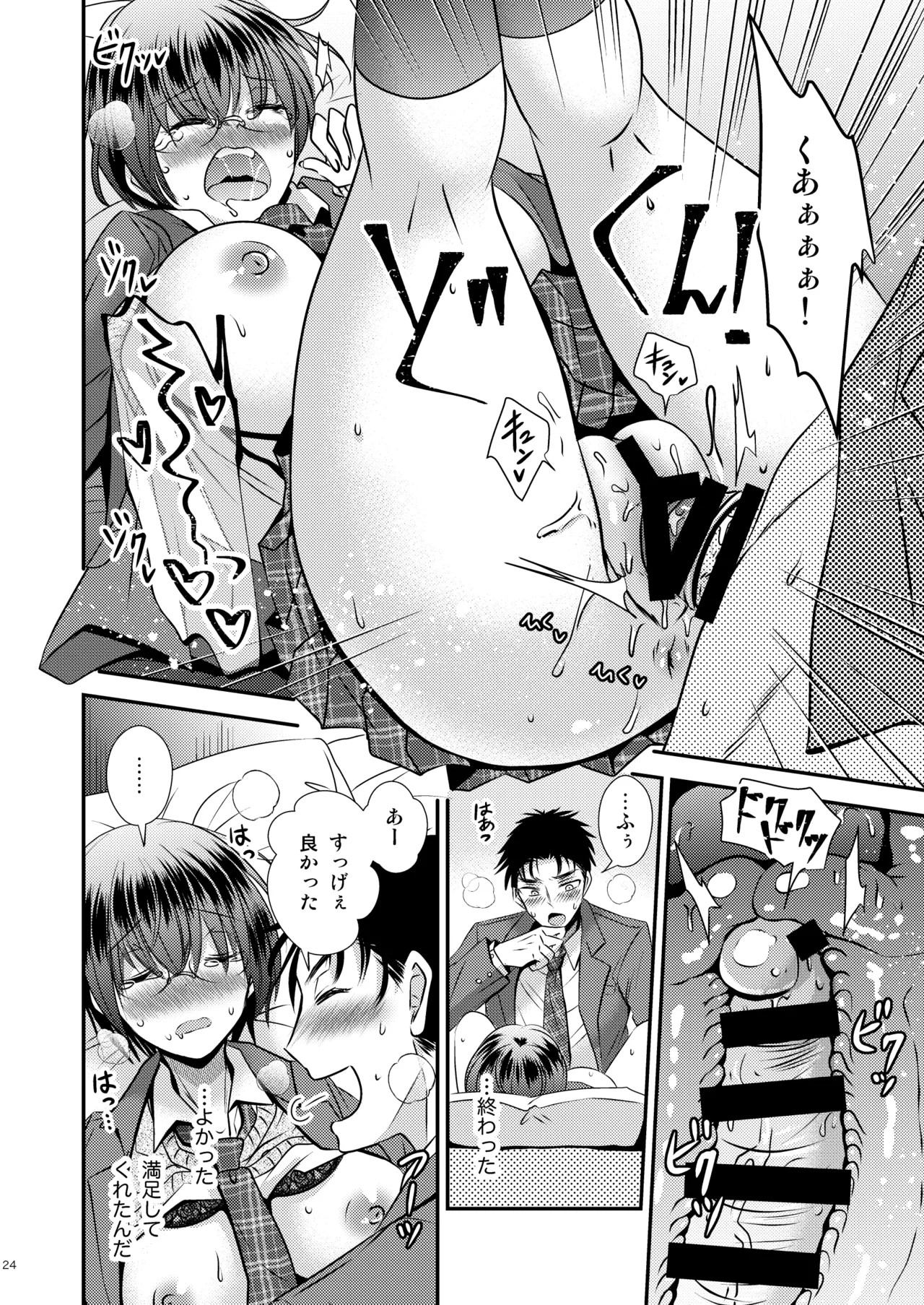 Page 24