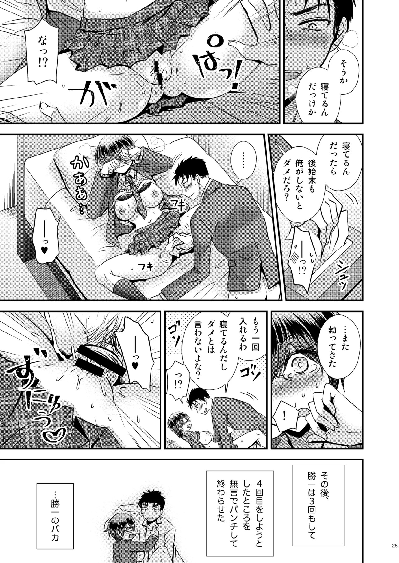 Page 25