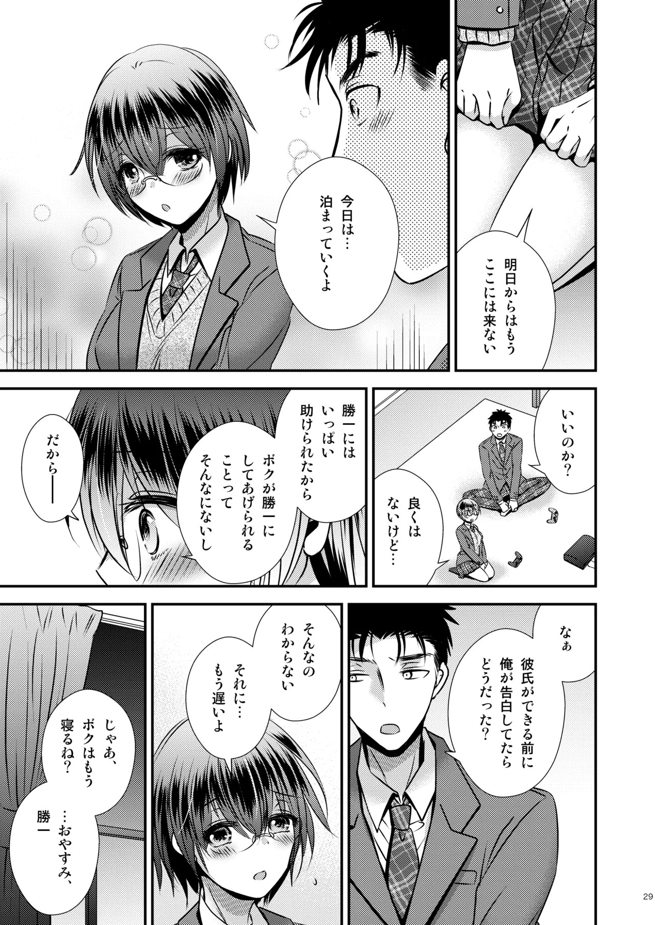 Page 29