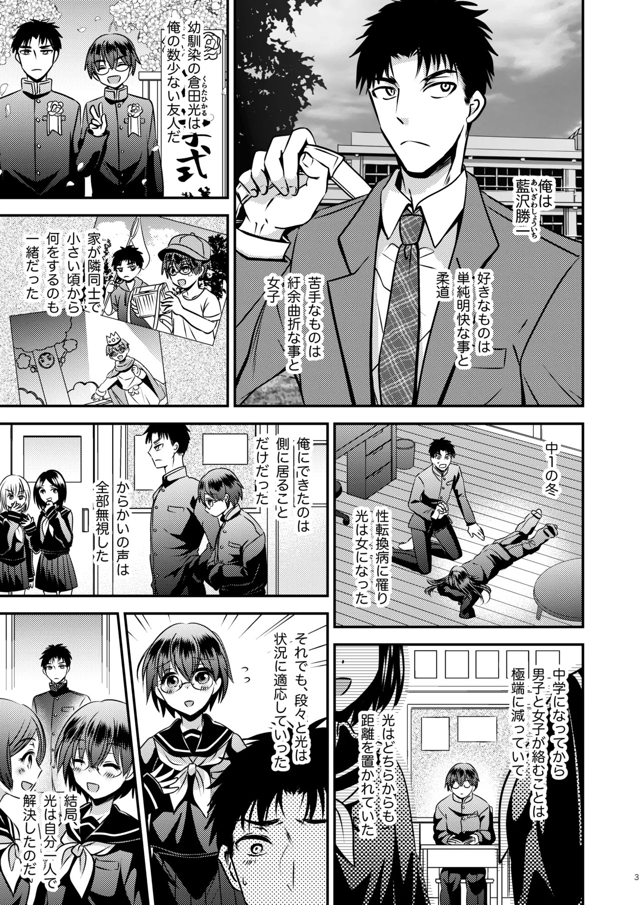 Page 3