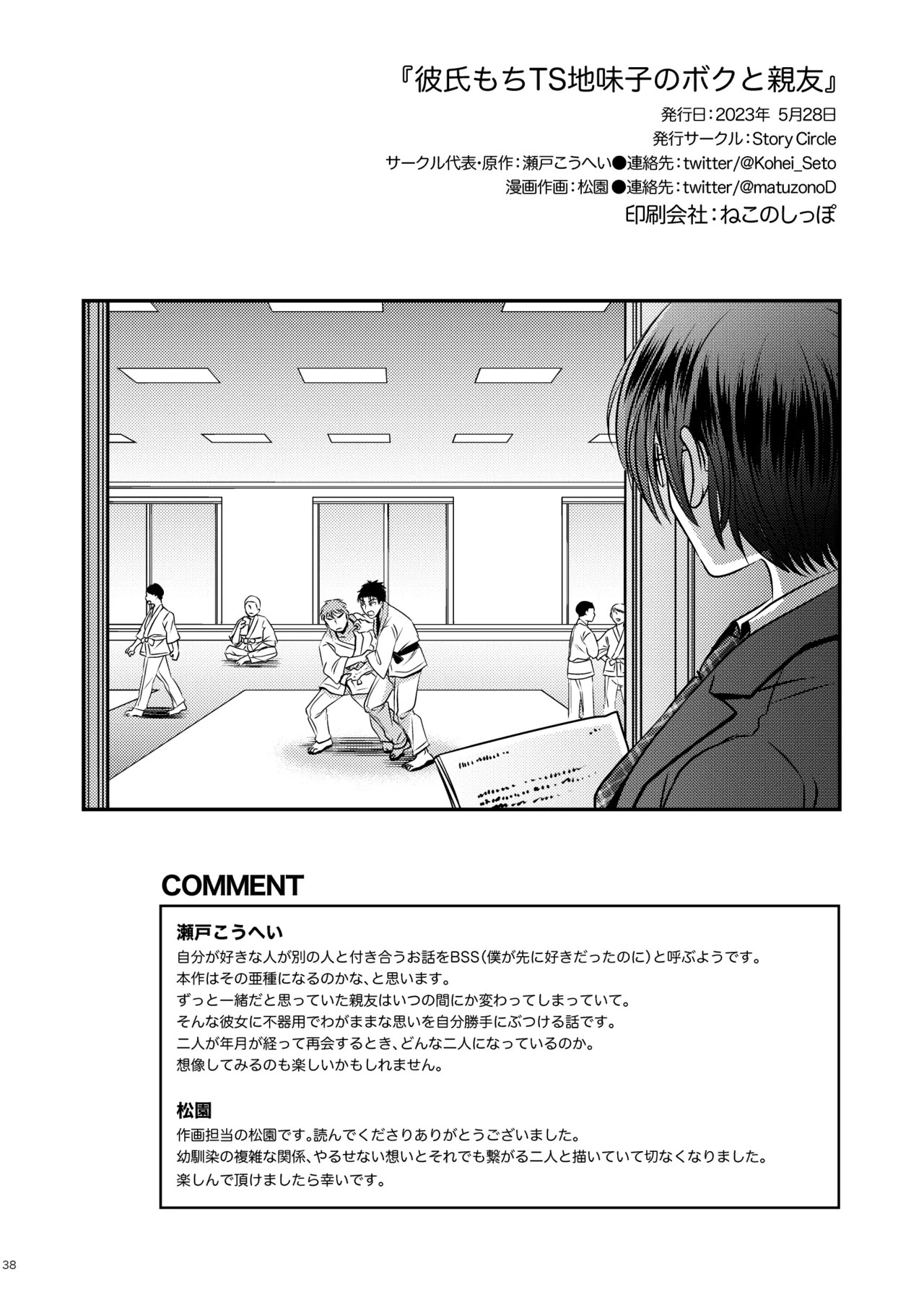 Page 38
