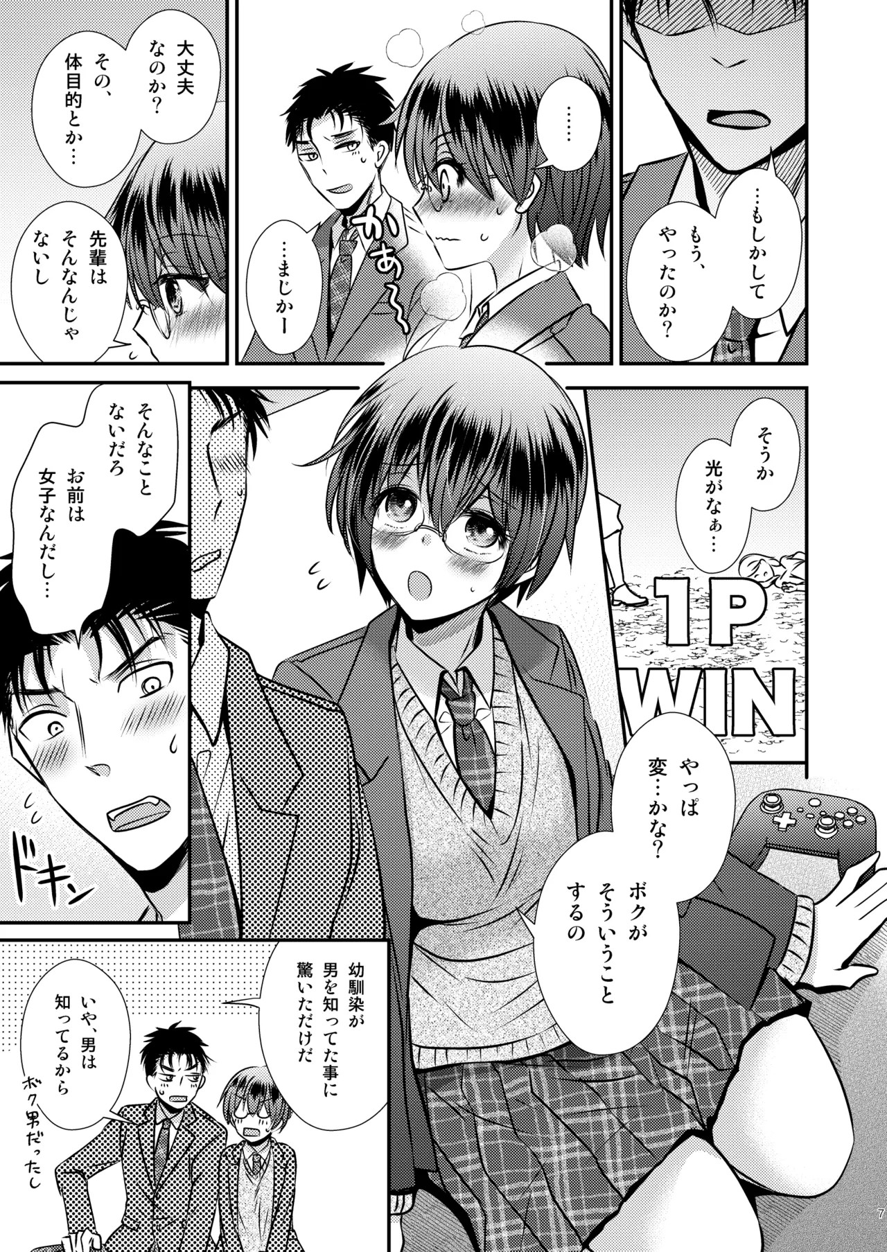 Page 7