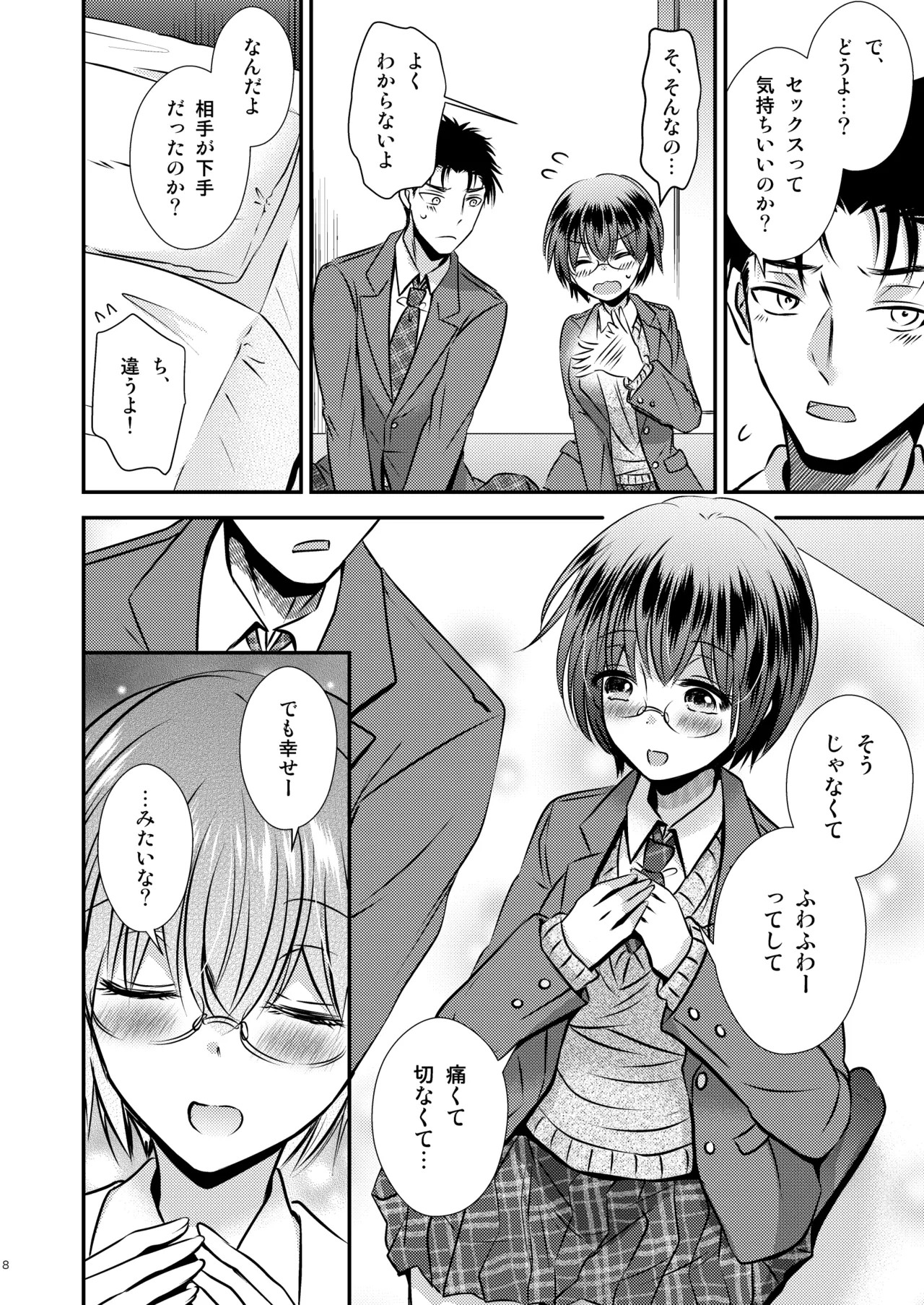 Page 8