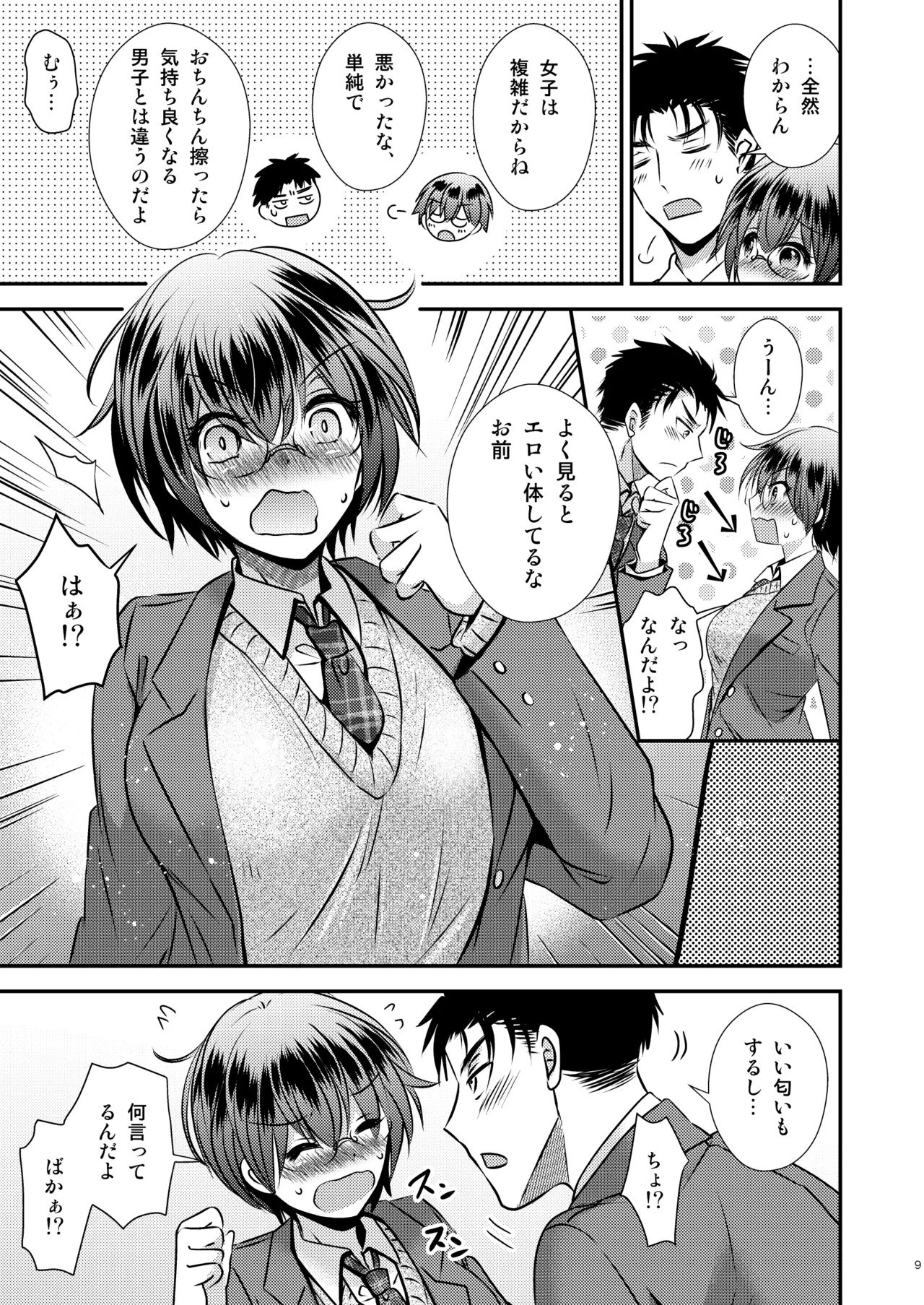 Page 9