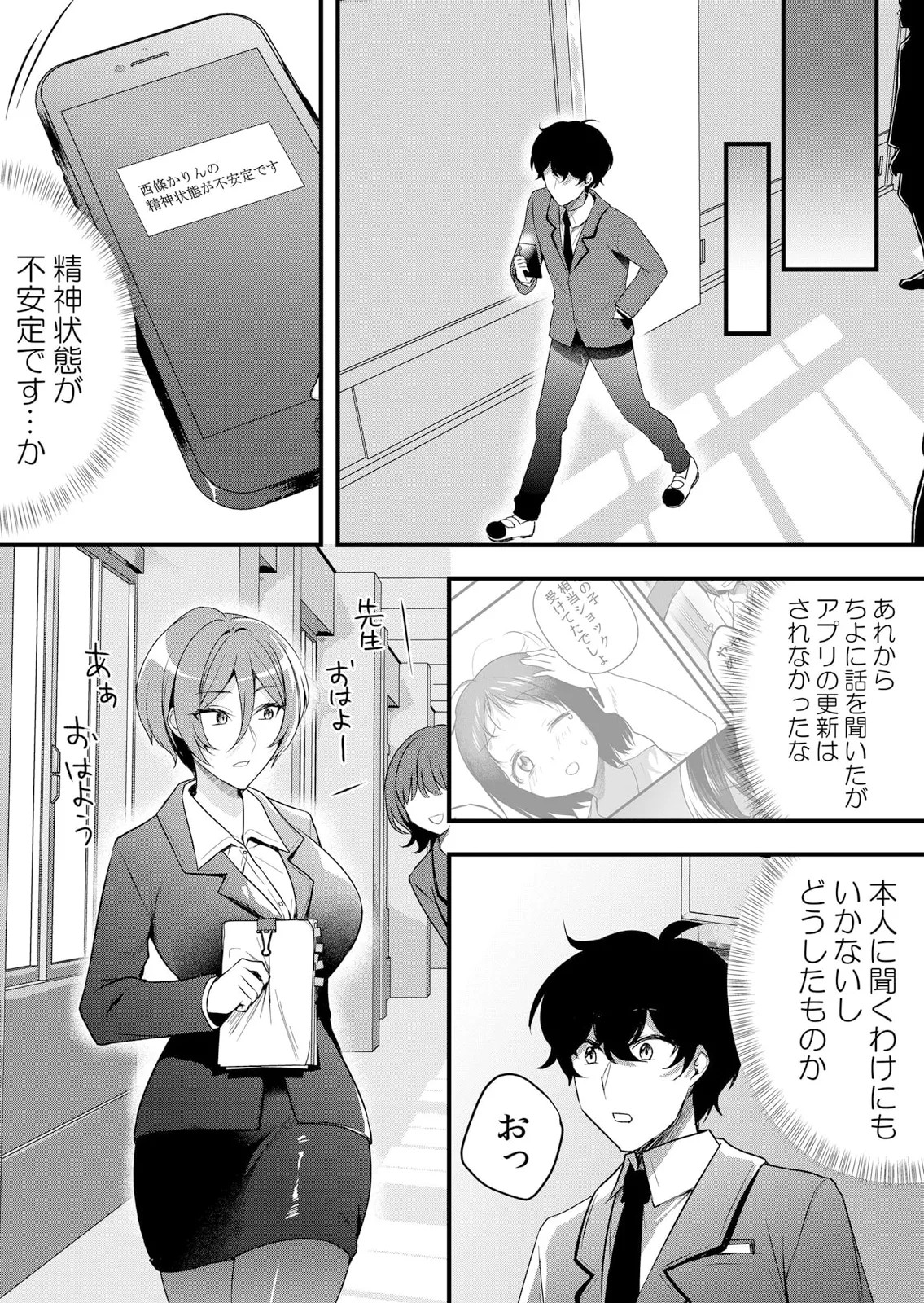 Page 190
