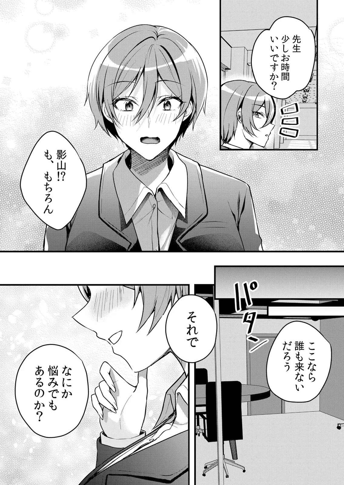 Page 191