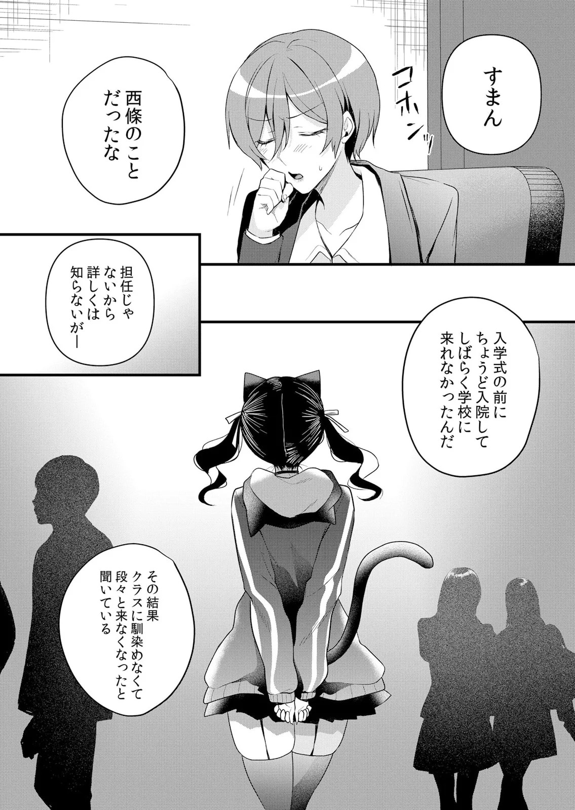 Page 193