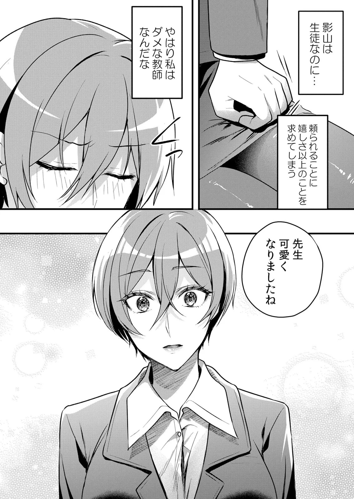 Page 195
