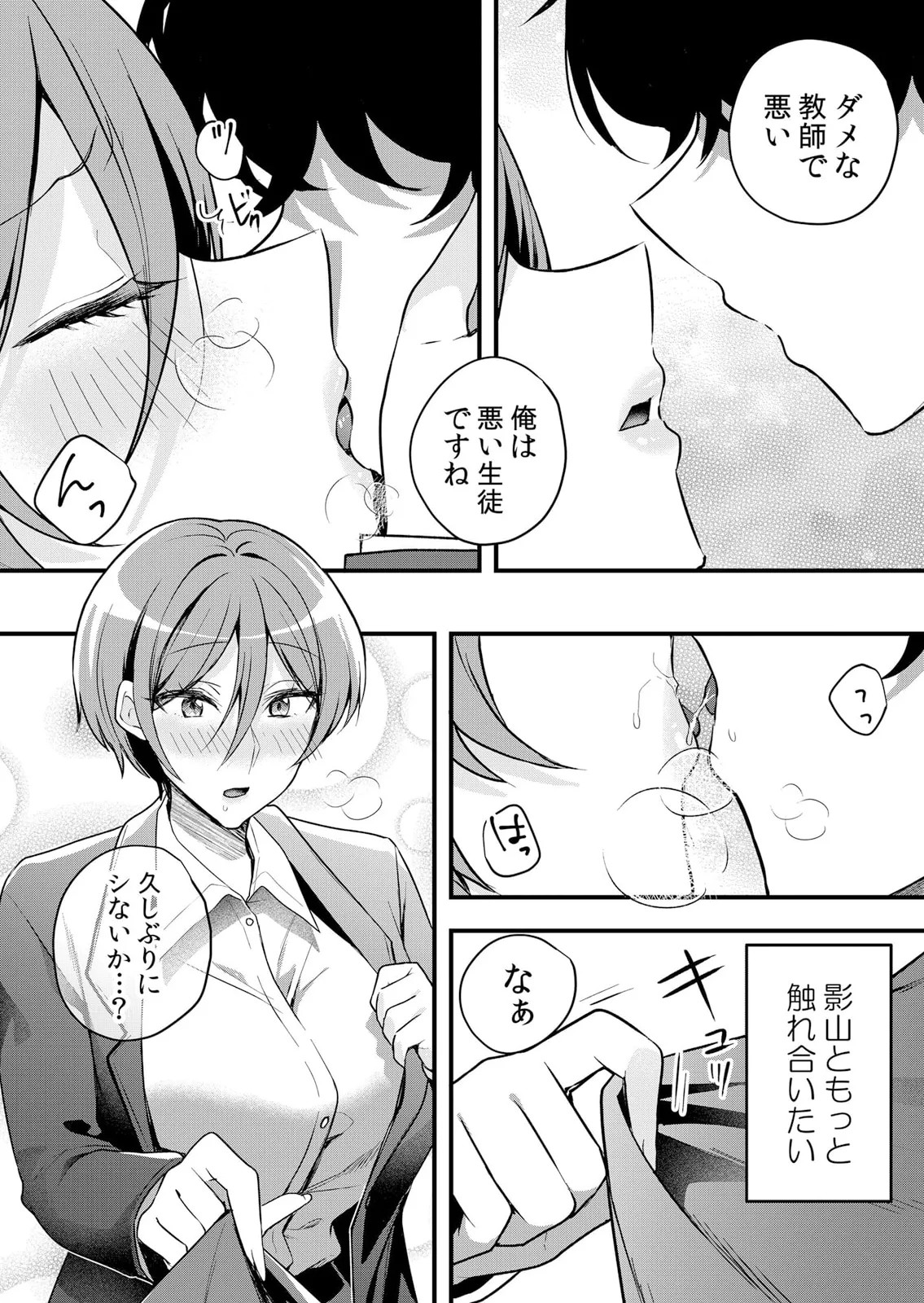 Page 197