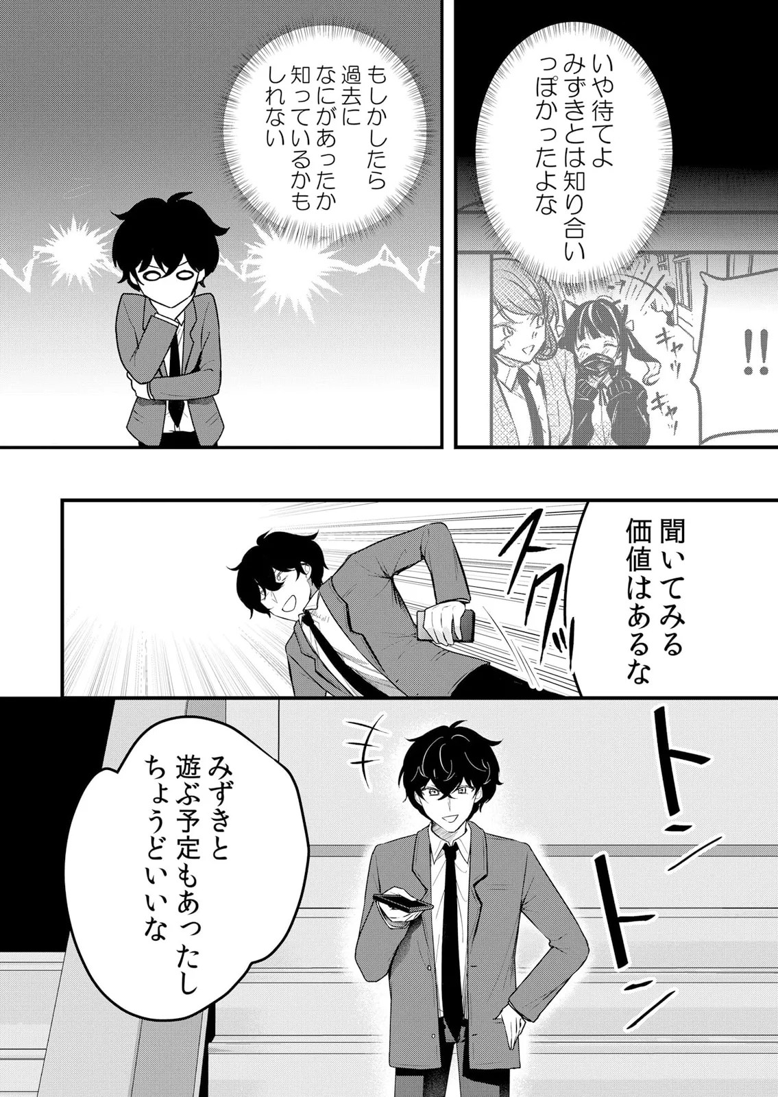 Page 210