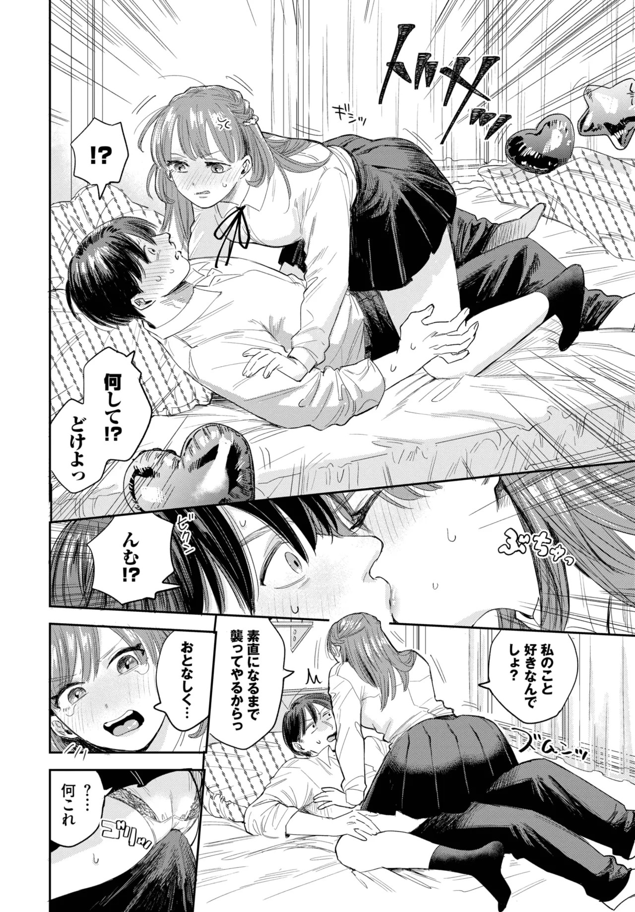 Page 106