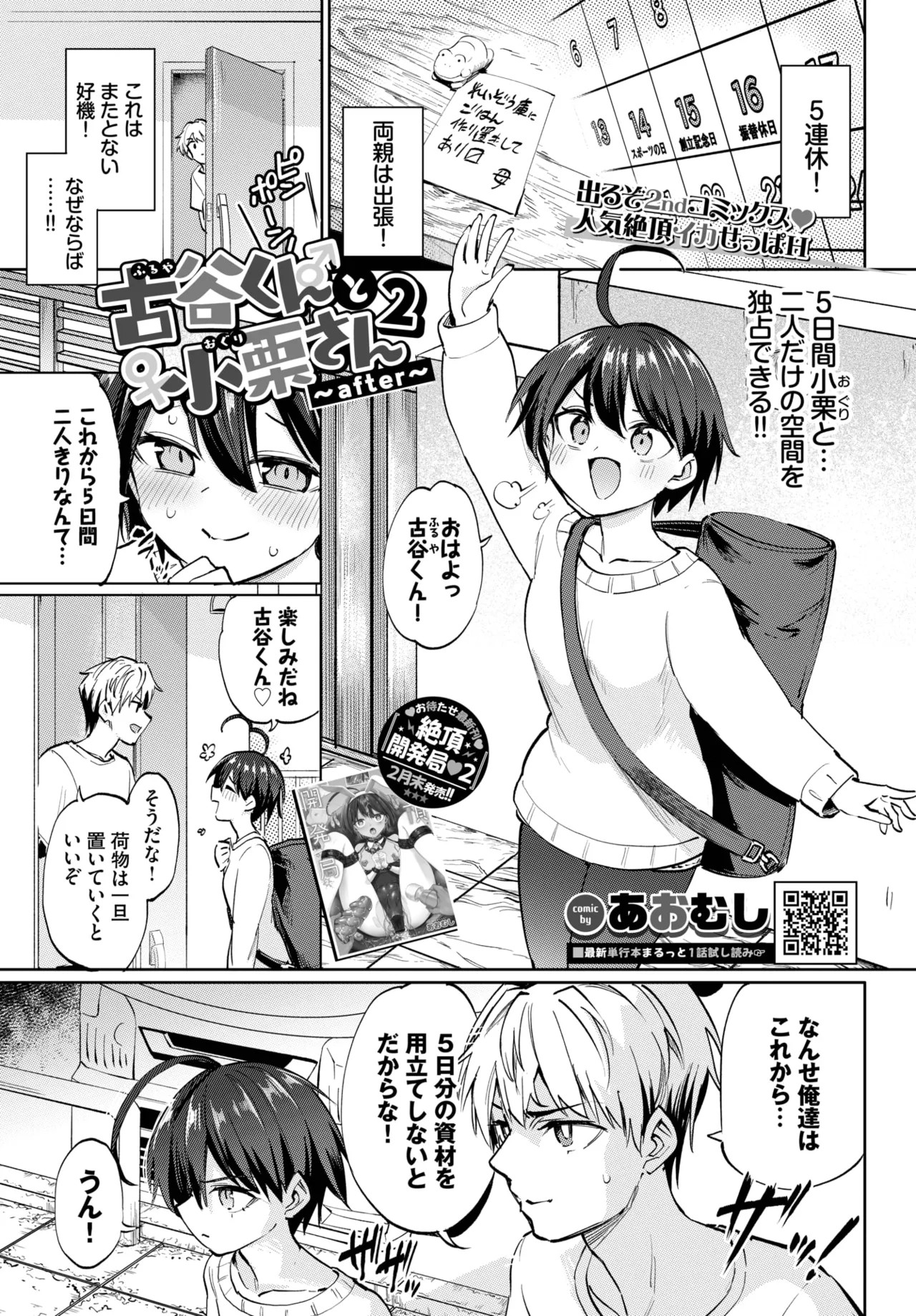 Page 147