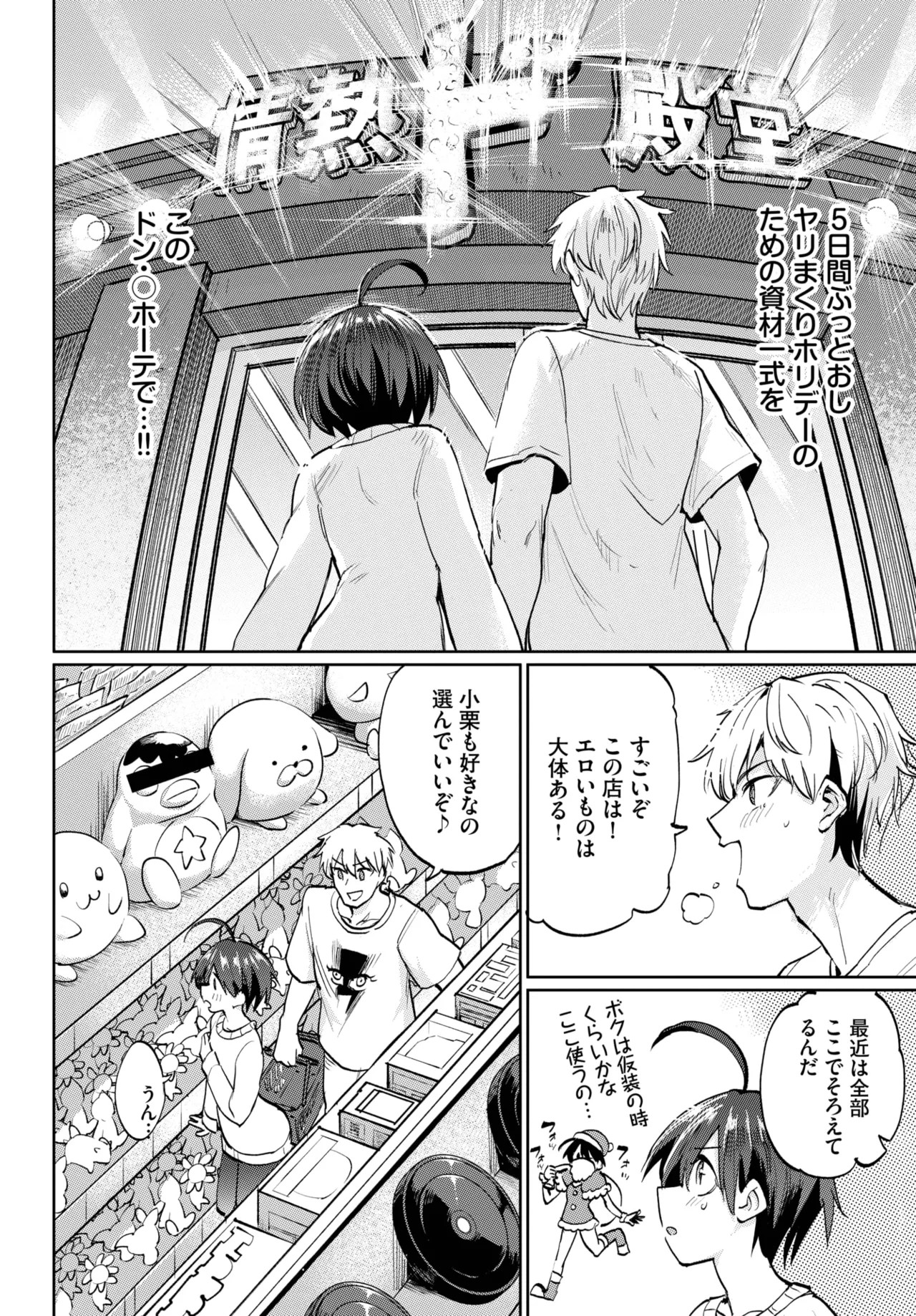 Page 148