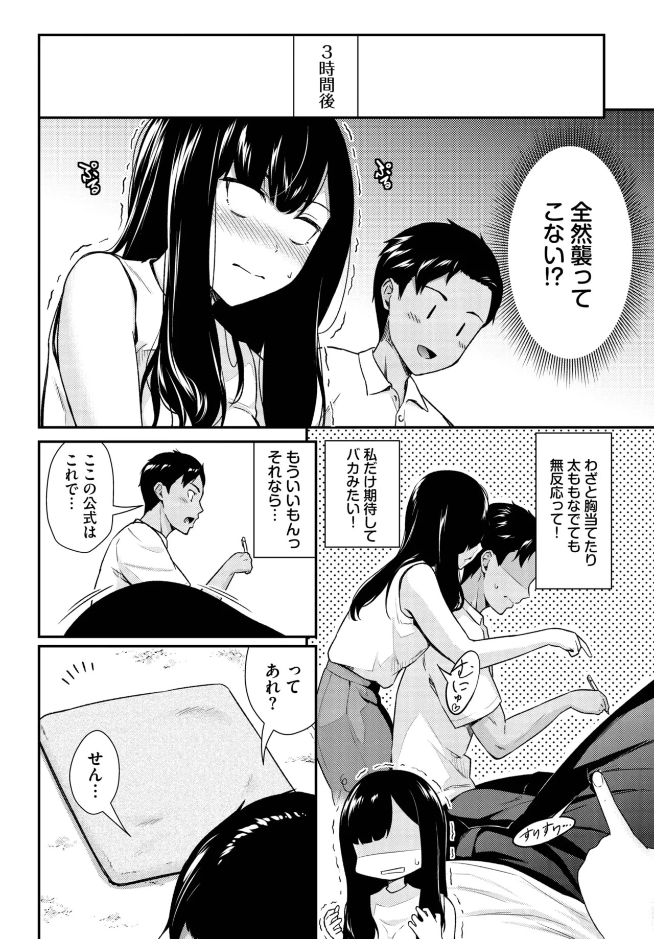 Page 158