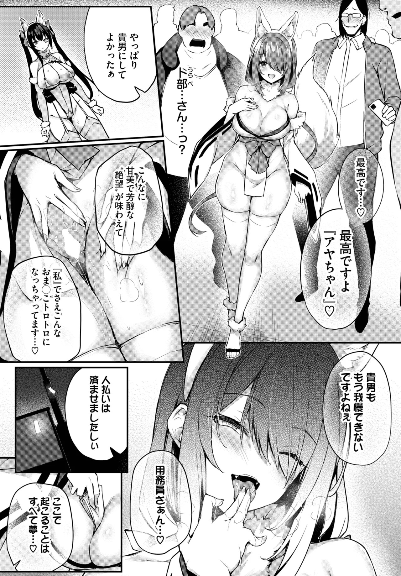Page 193
