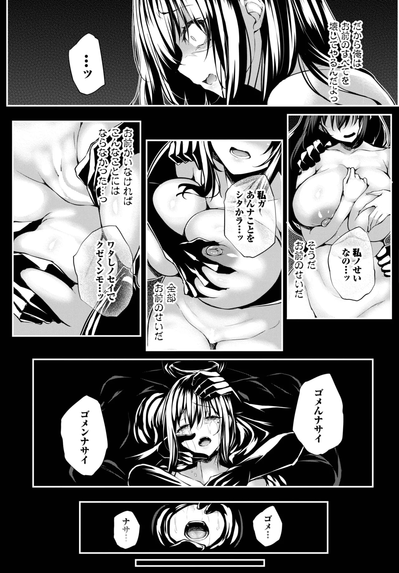 Page 207