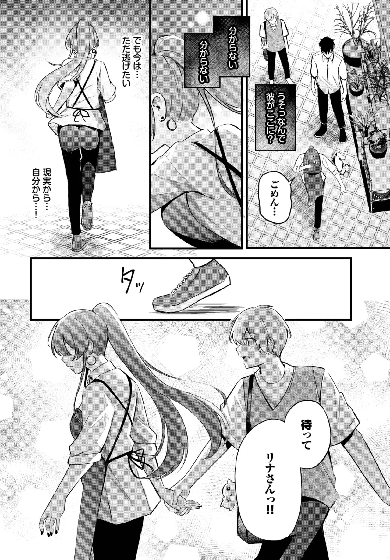 Page 228