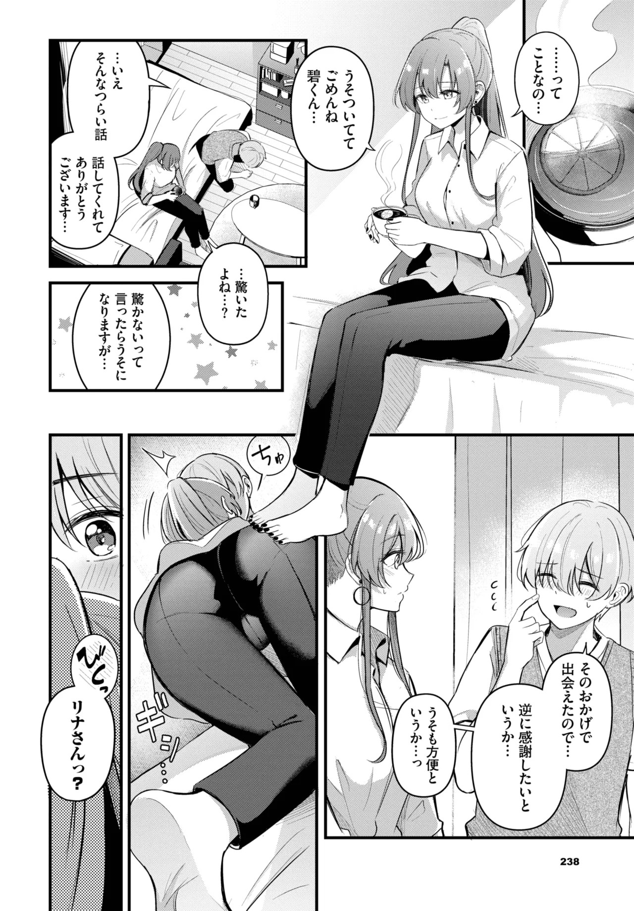 Page 230