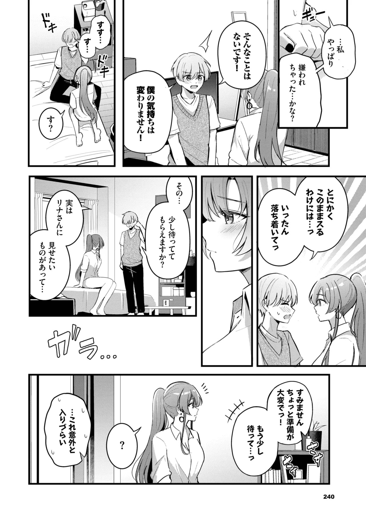 Page 232