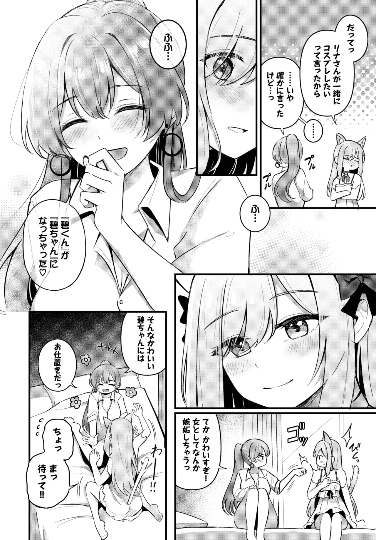 Page 234