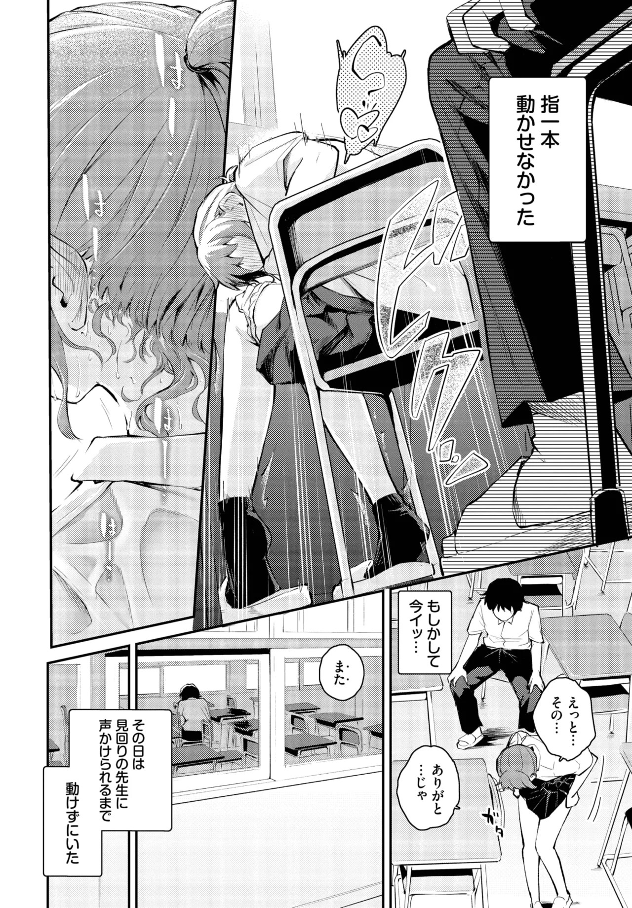 Page 300