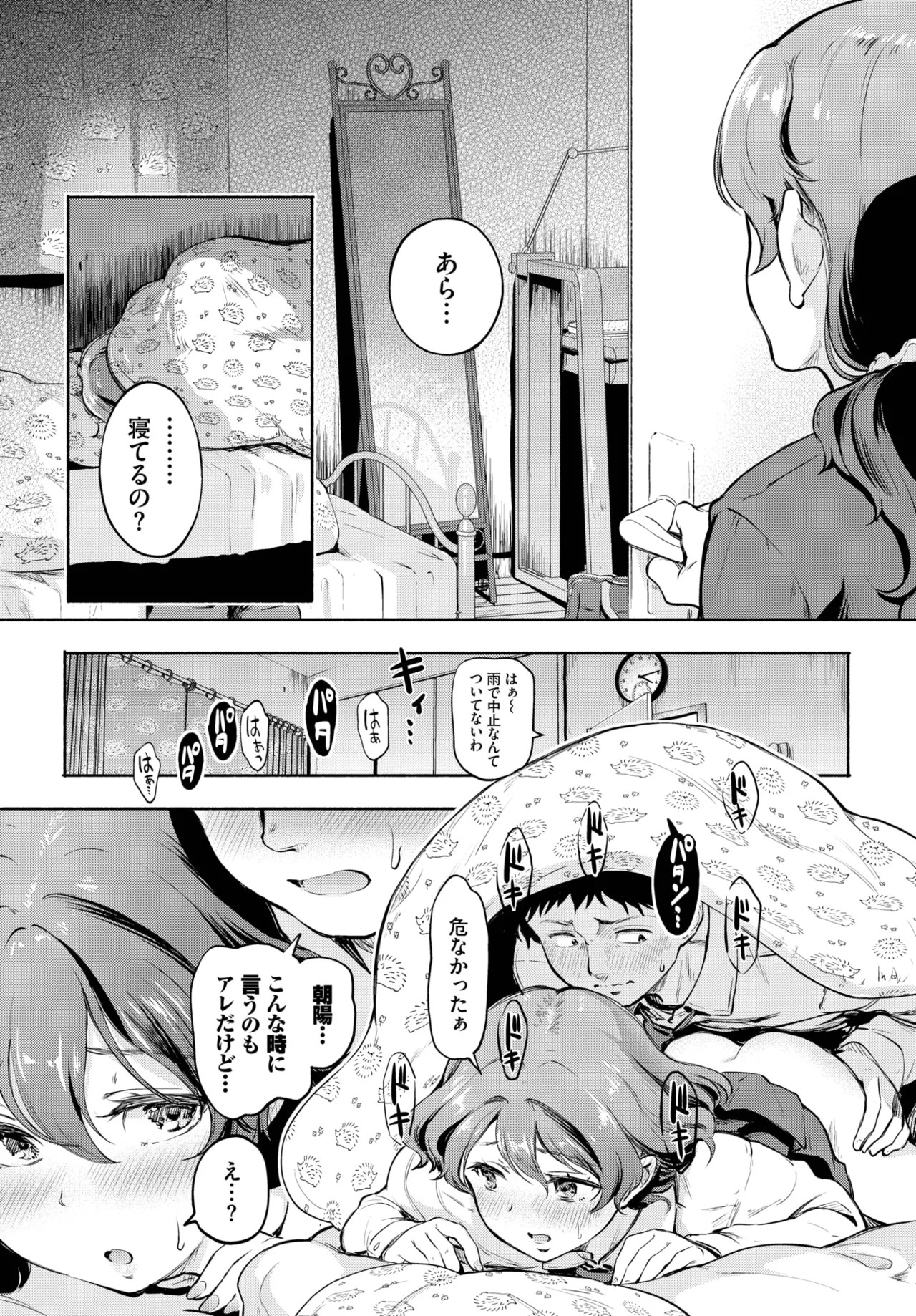 Page 371