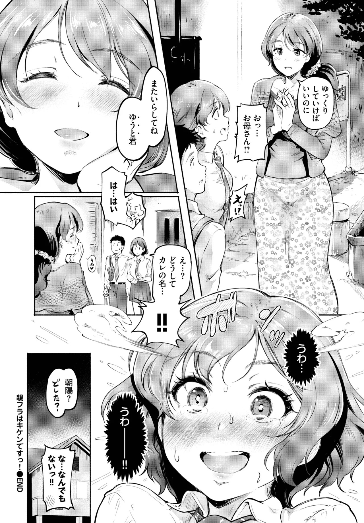 Page 386