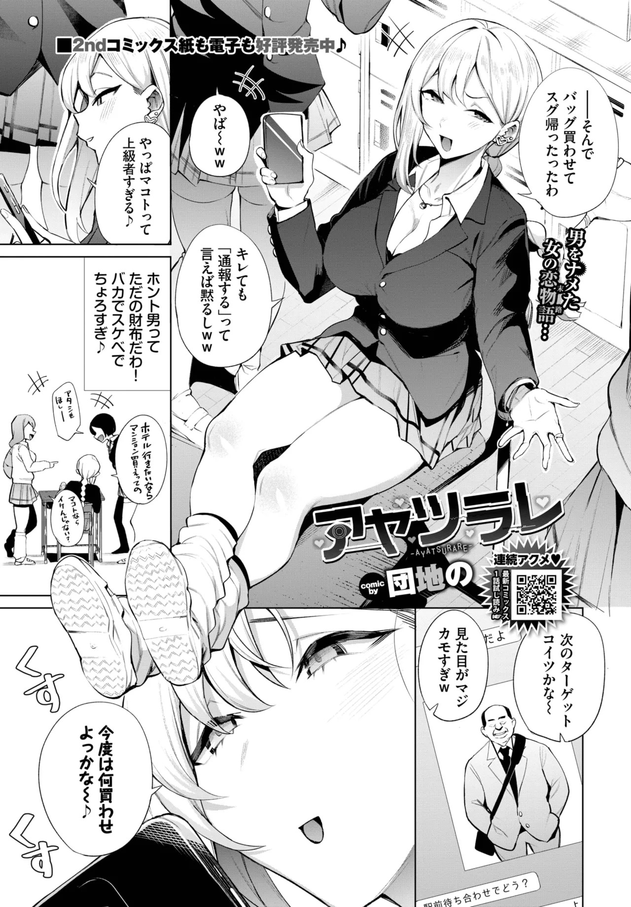 Page 387