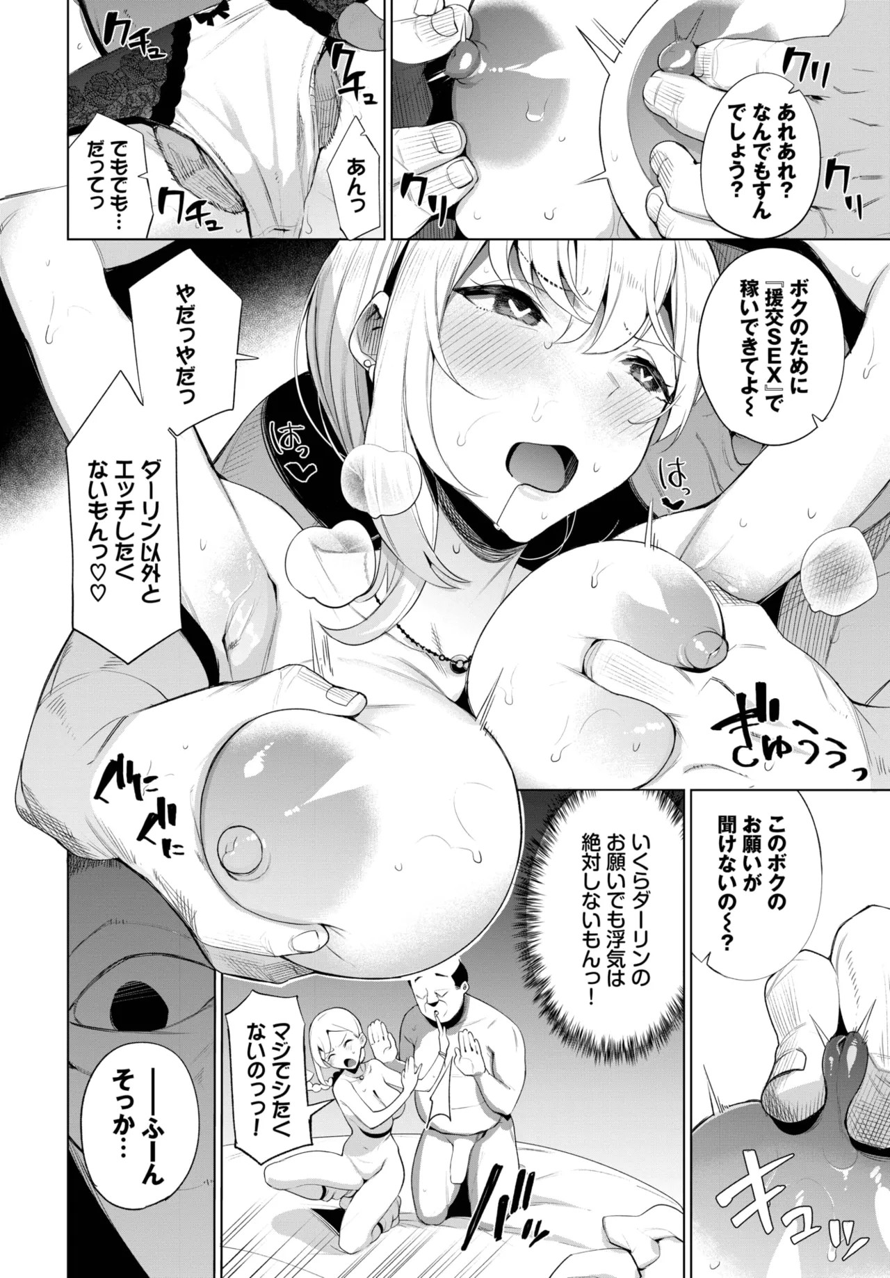 Page 392