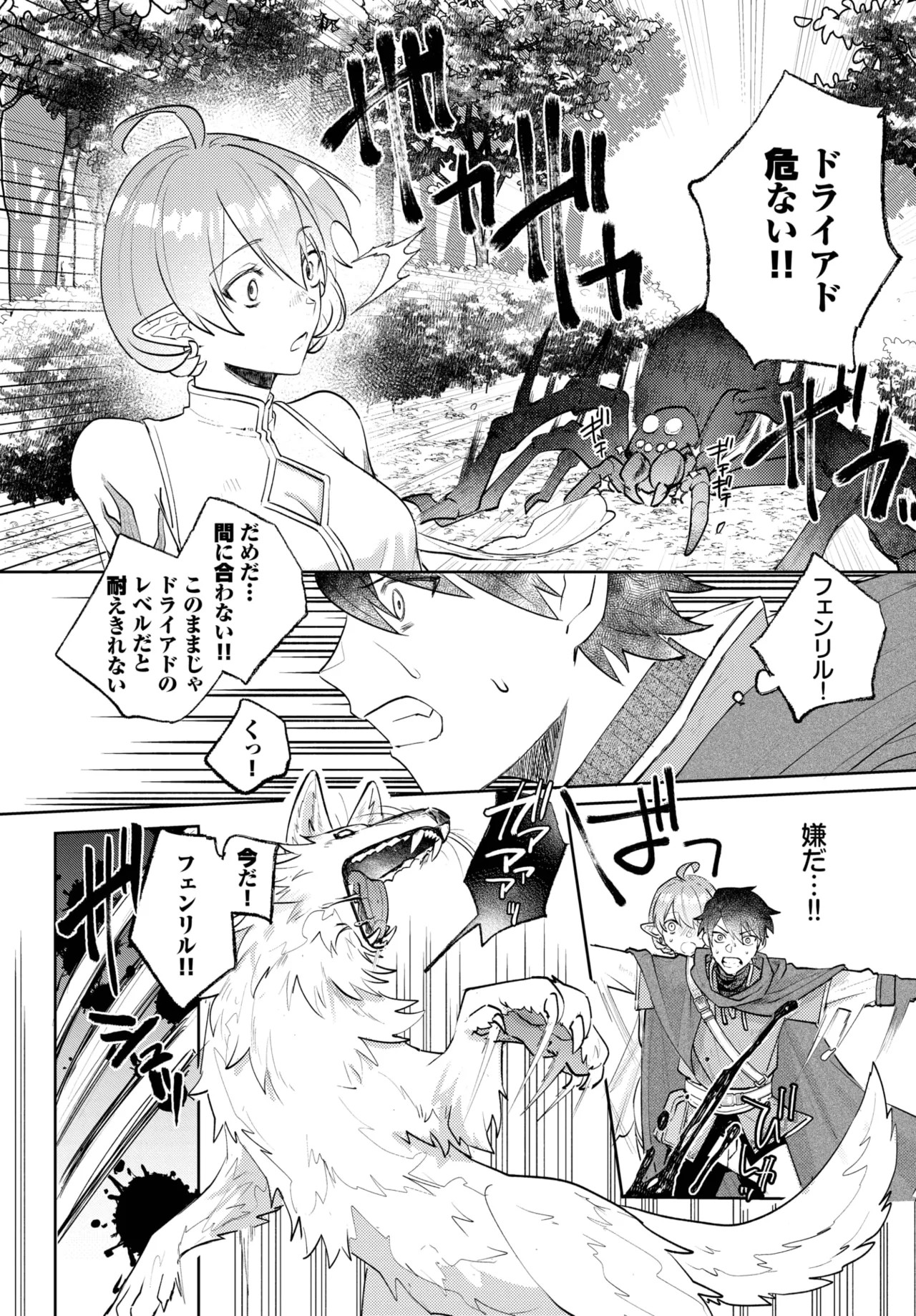 Page 477