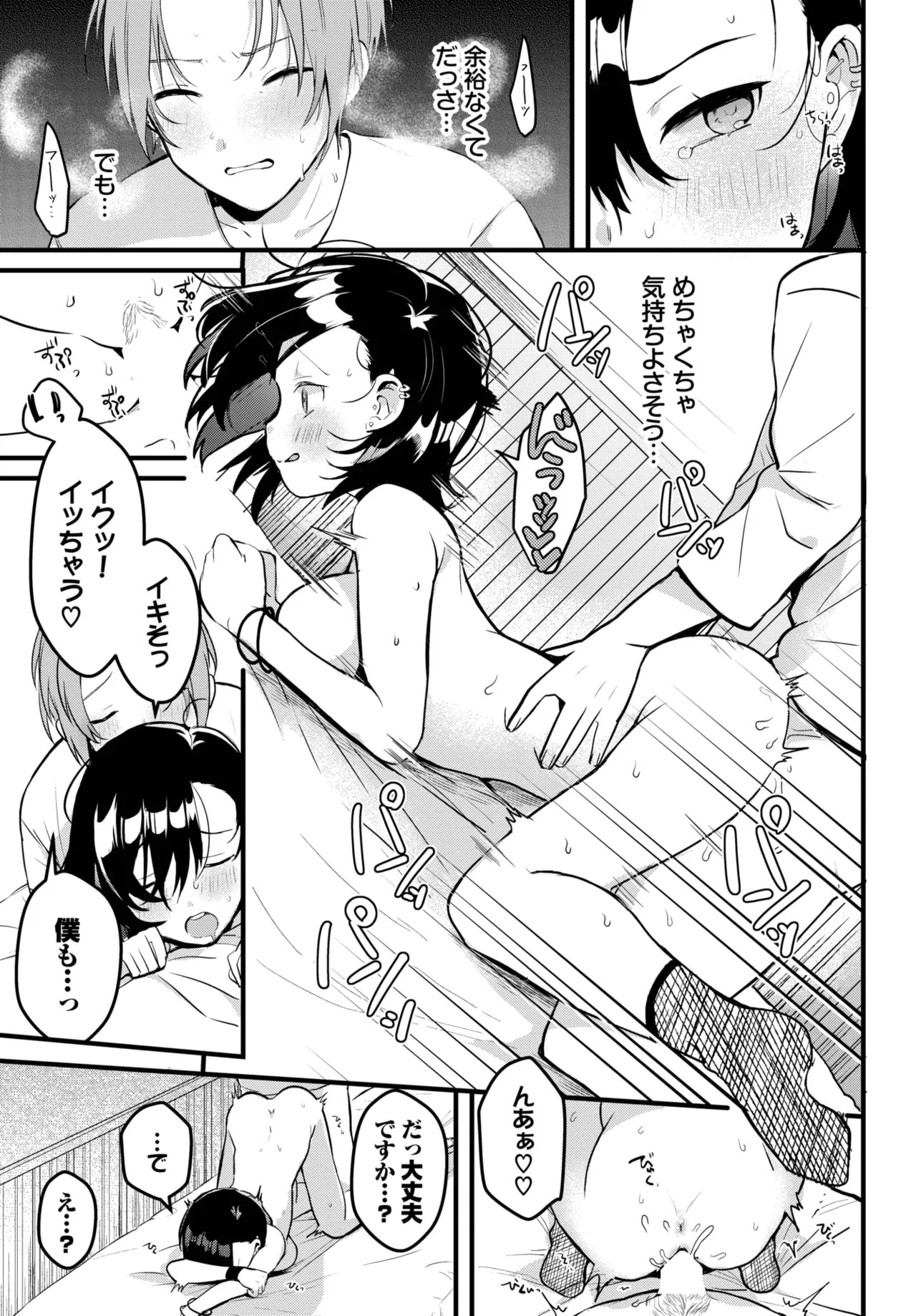 Page 547