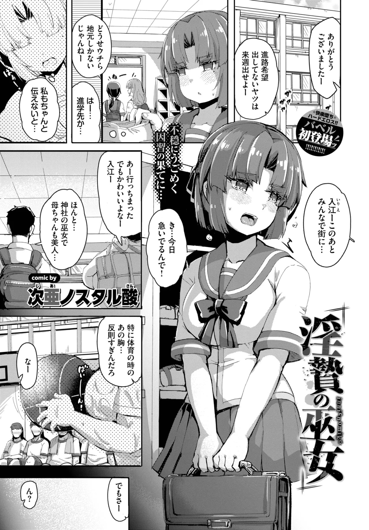Page 555