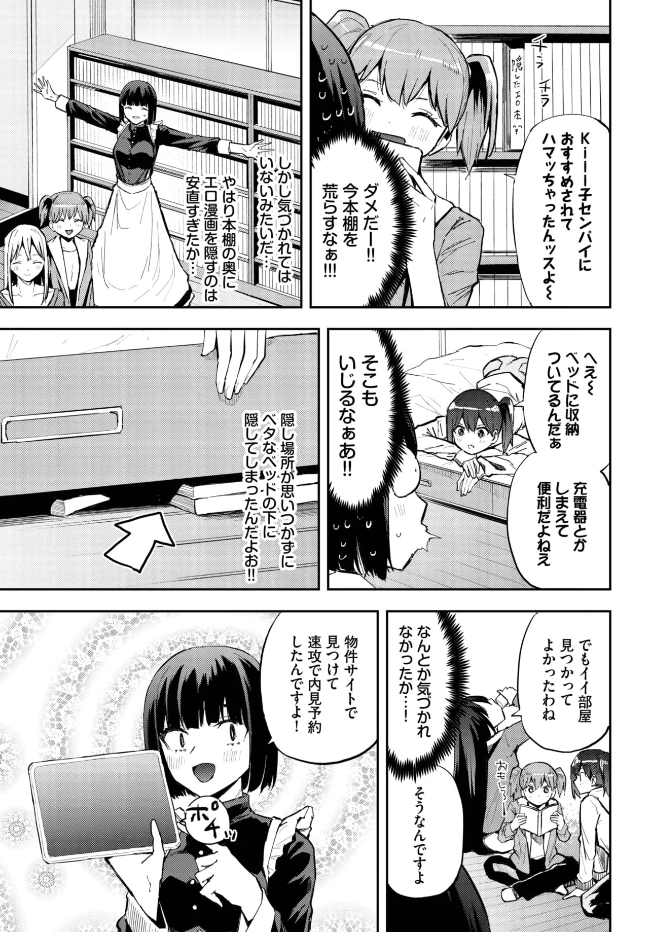 Page 577