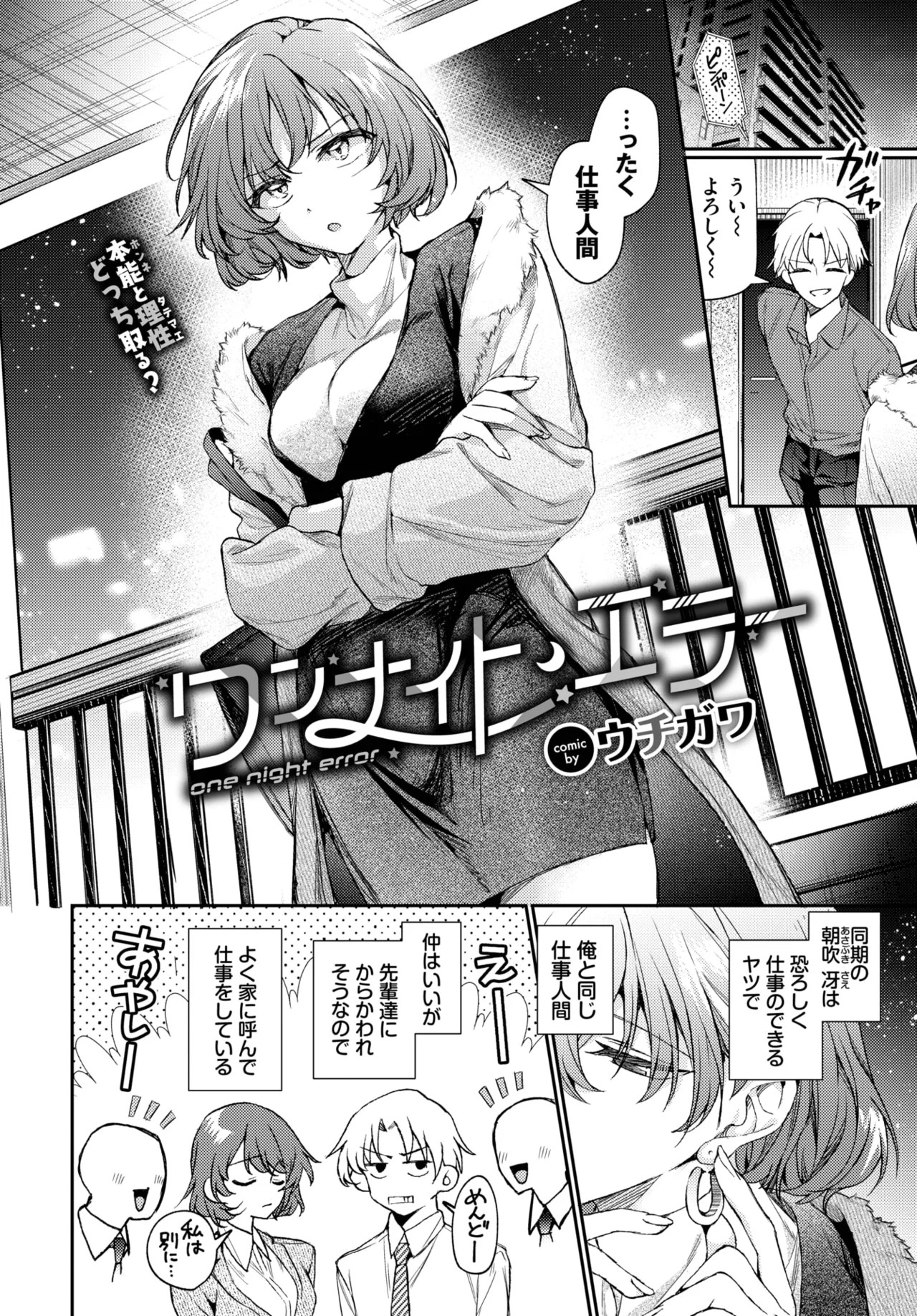 Page 74