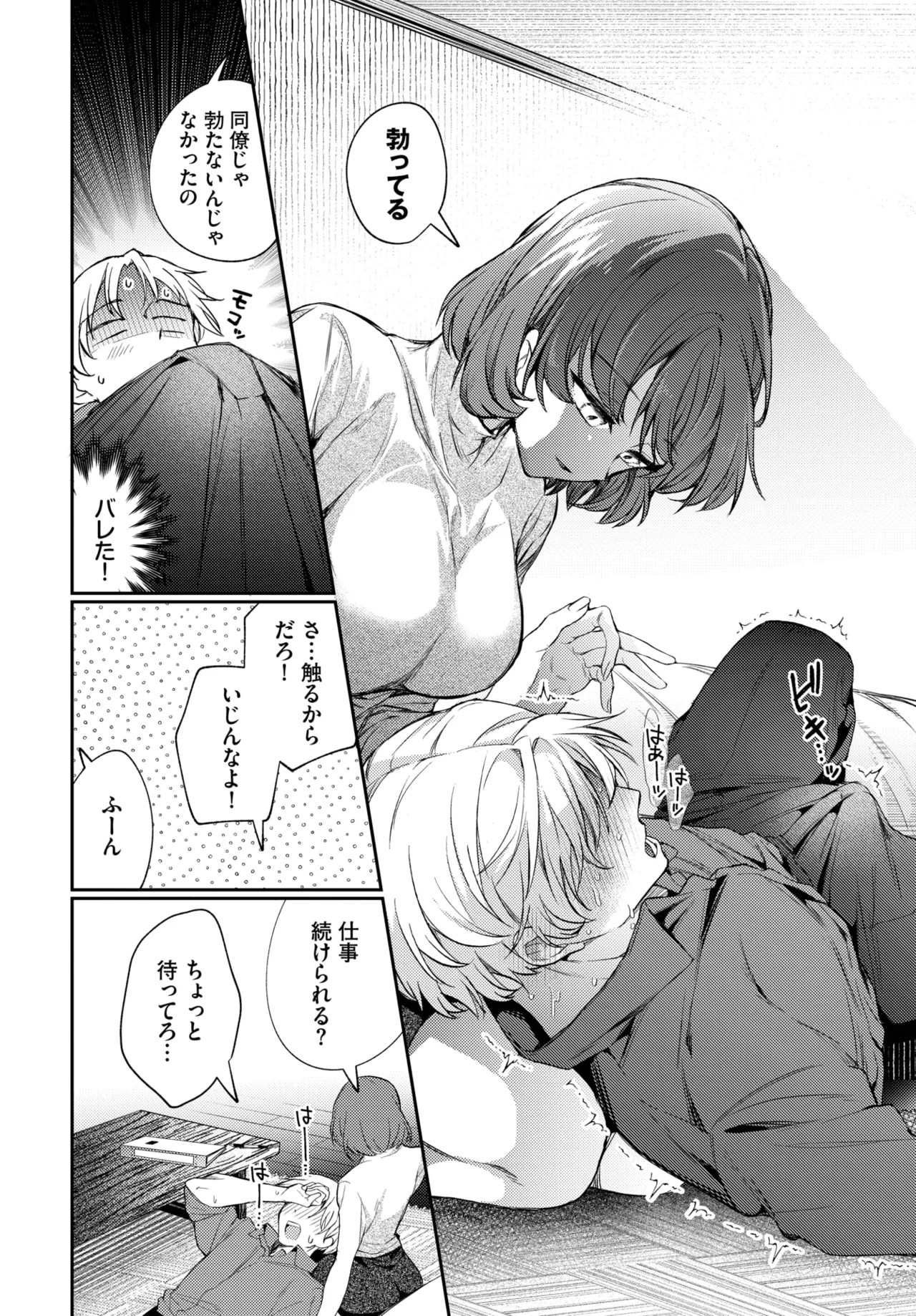 Page 80