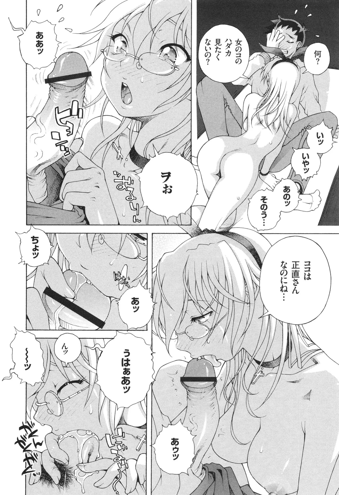 Page 104