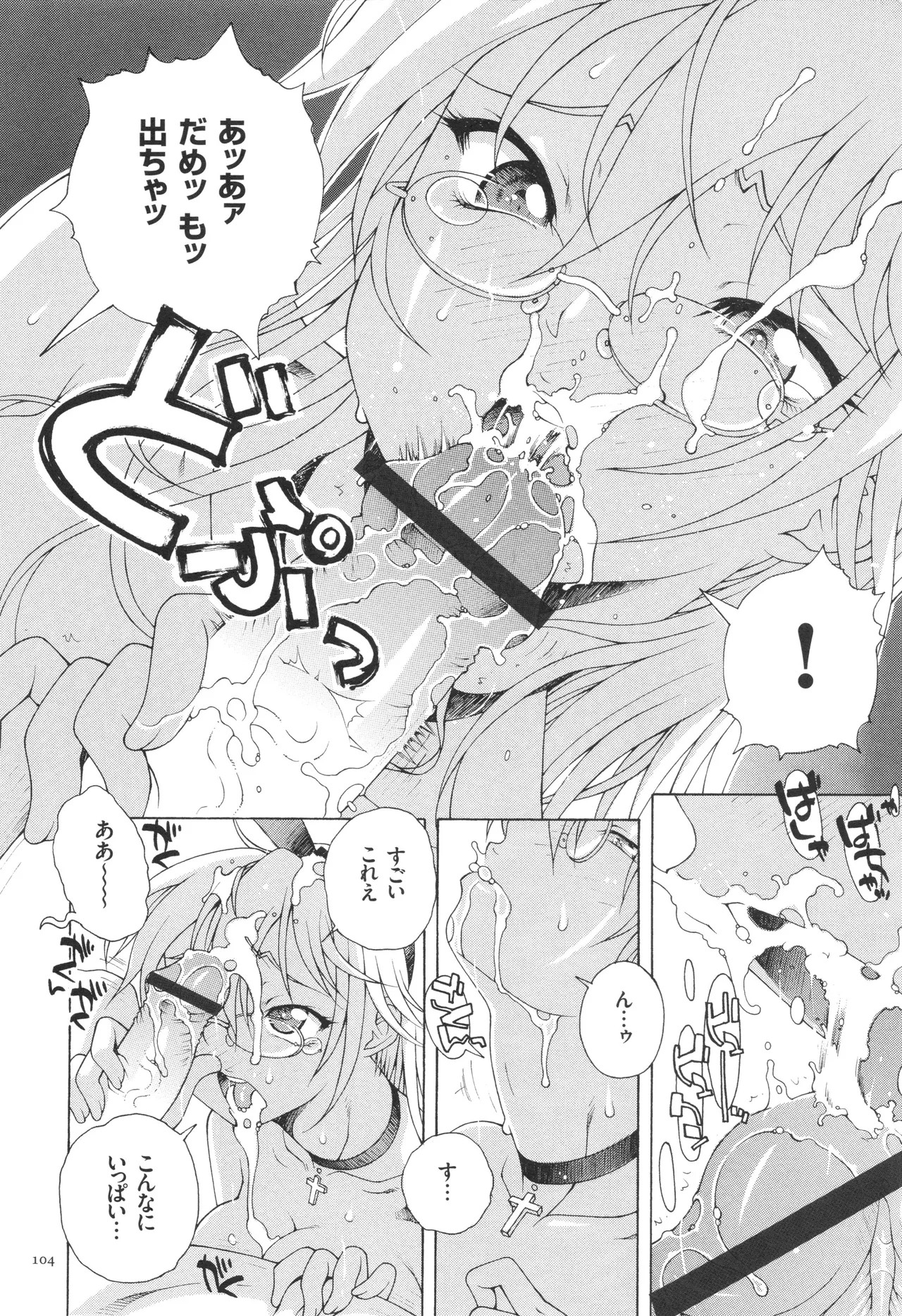 Page 106
