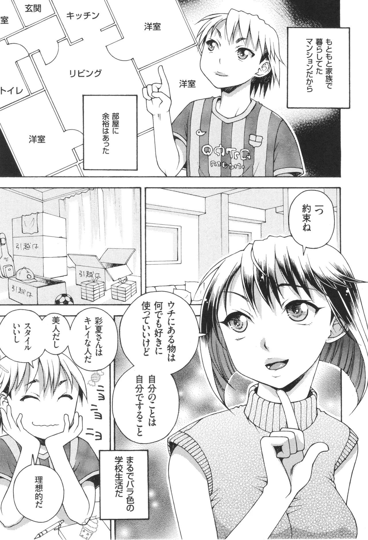 Page 123