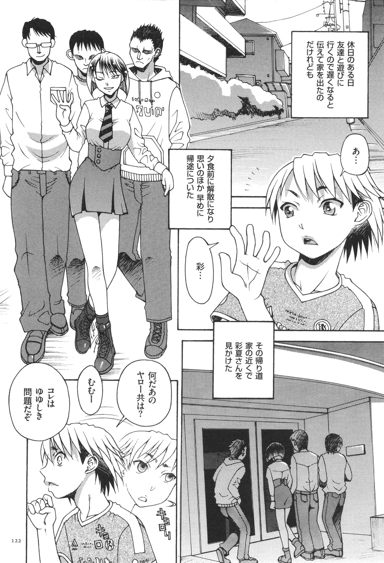 Page 124
