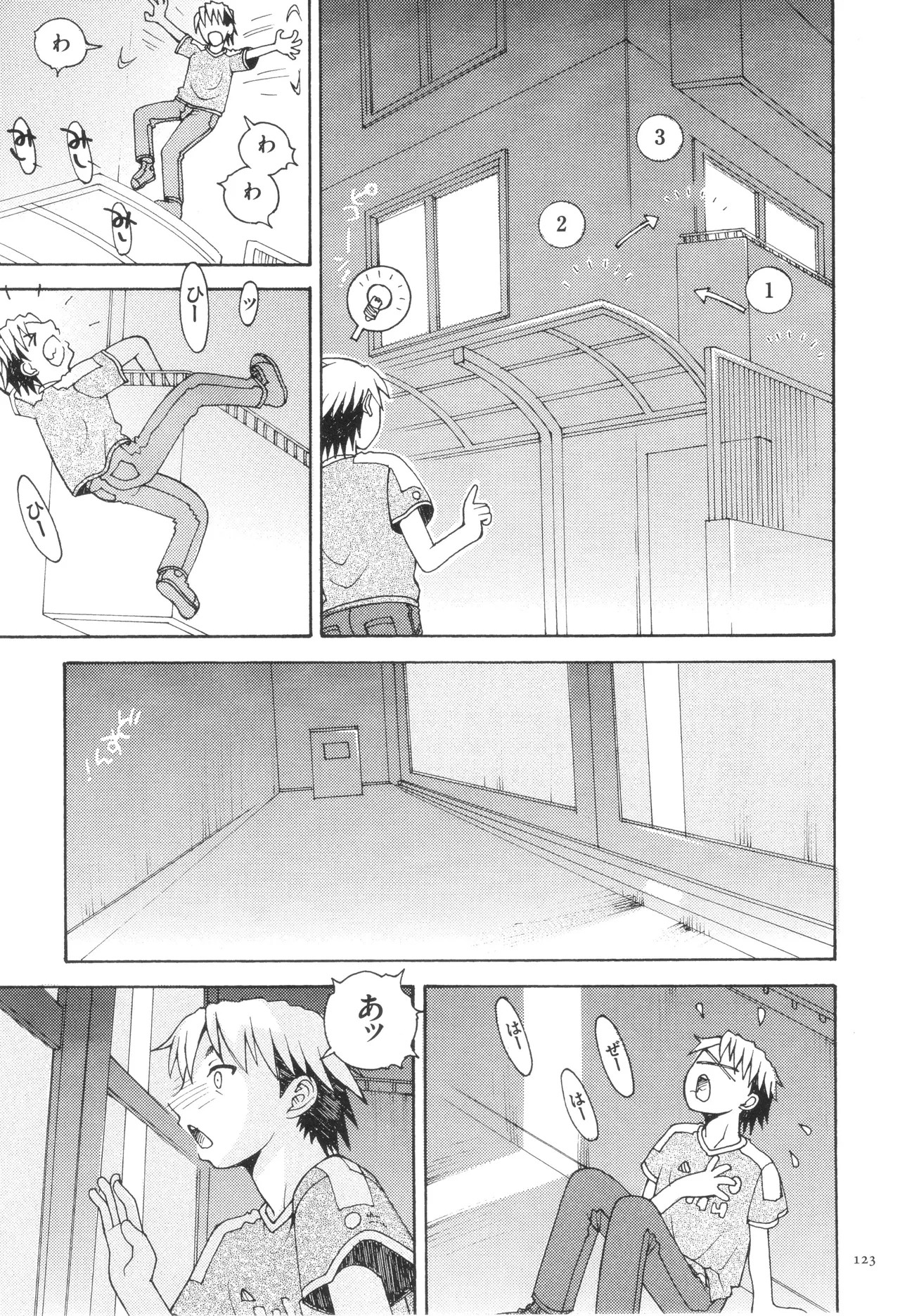 Page 125