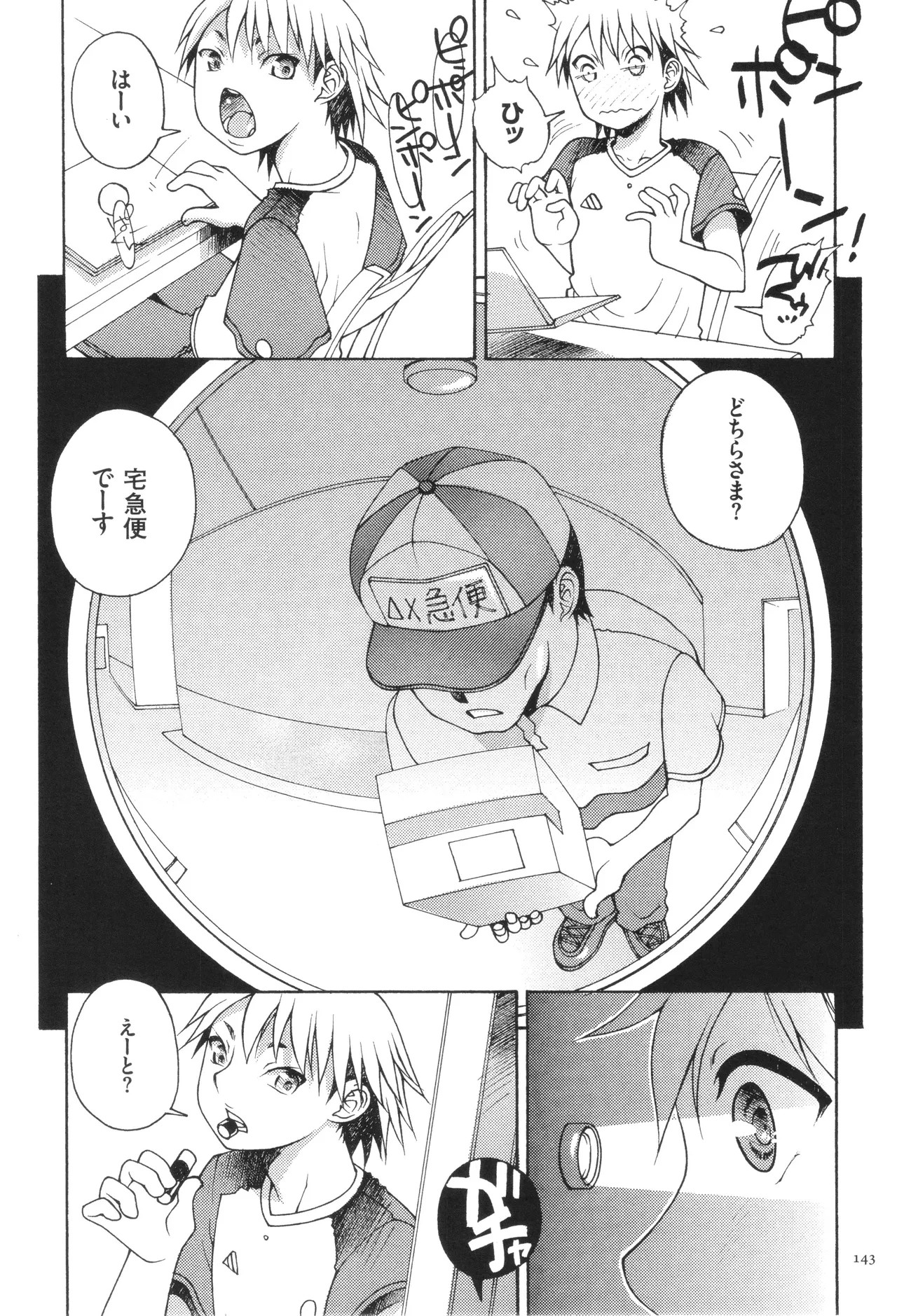 Page 145