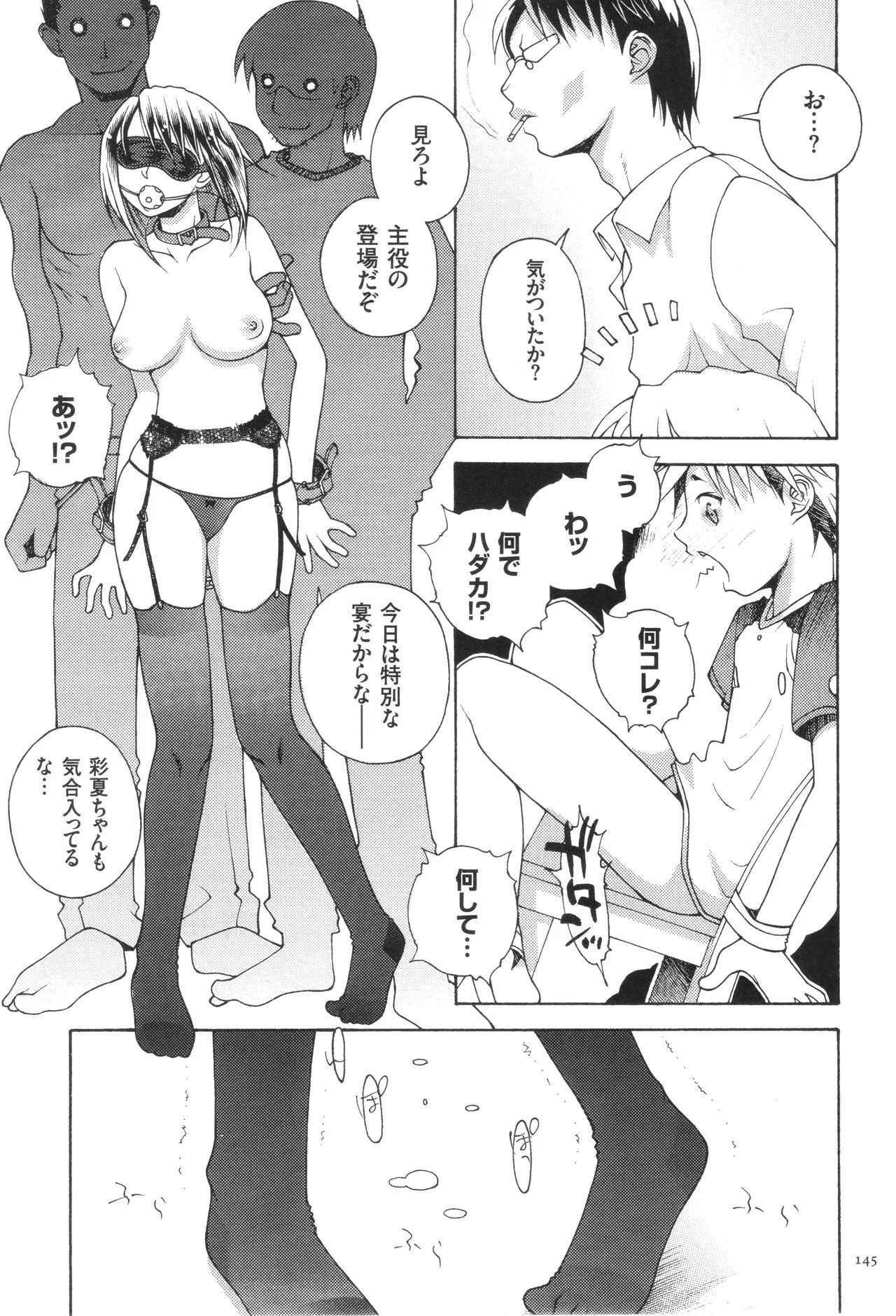Page 147